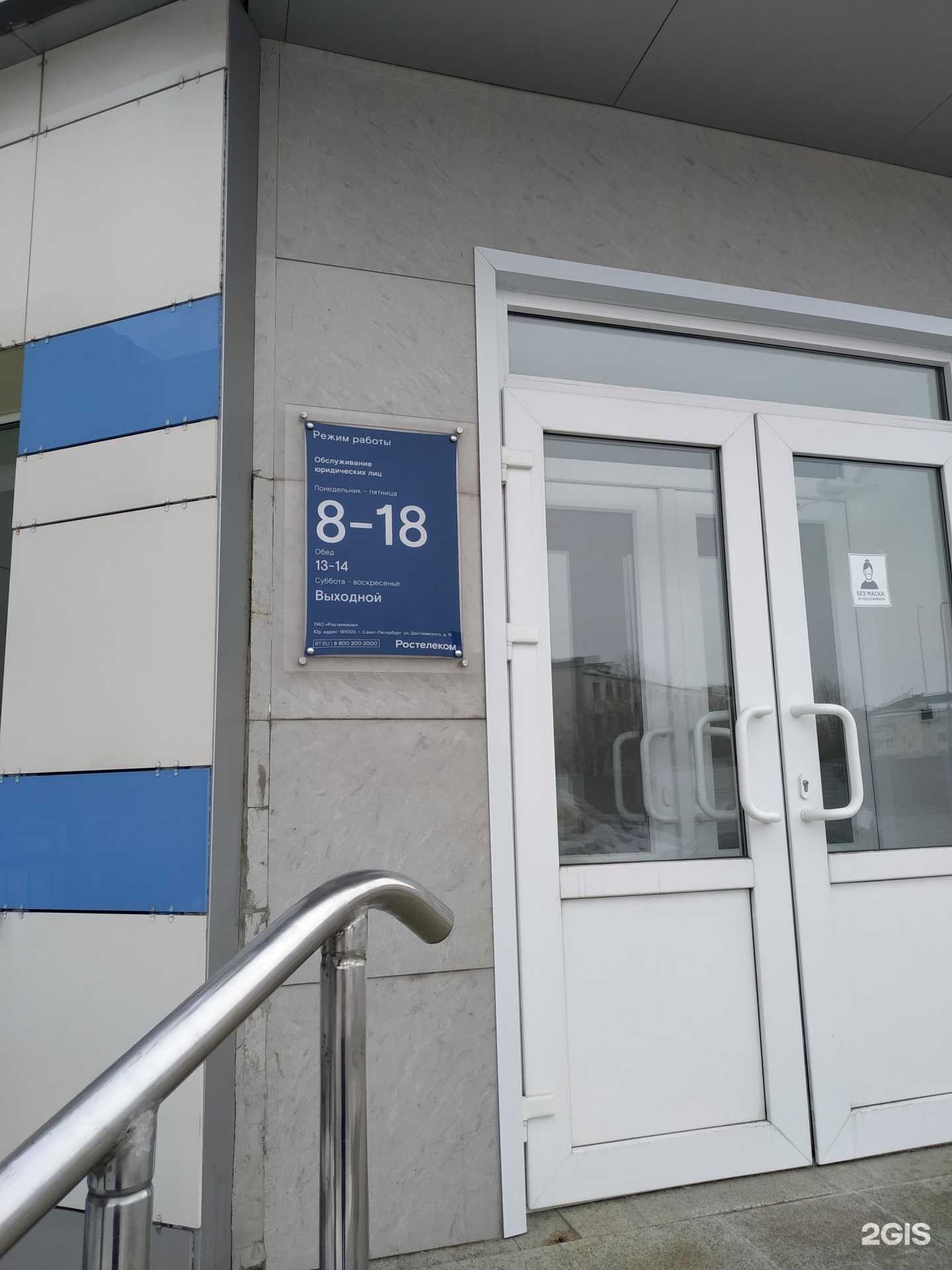 Отзывы на компанию Ростелеком для бизнеса в Чебоксарах c фото