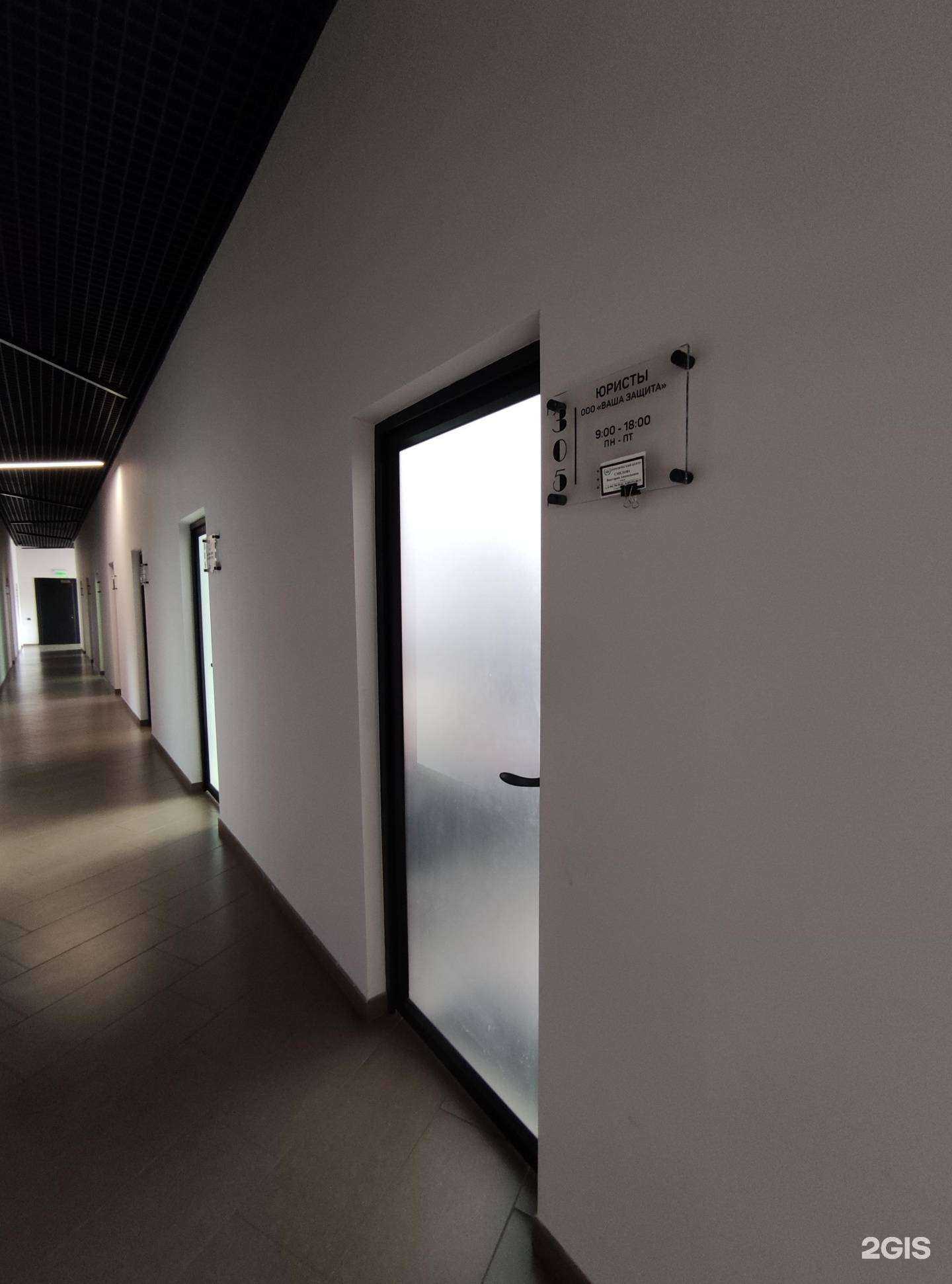 Отзывы на компанию Ваша защита в г. Одинцово c фото