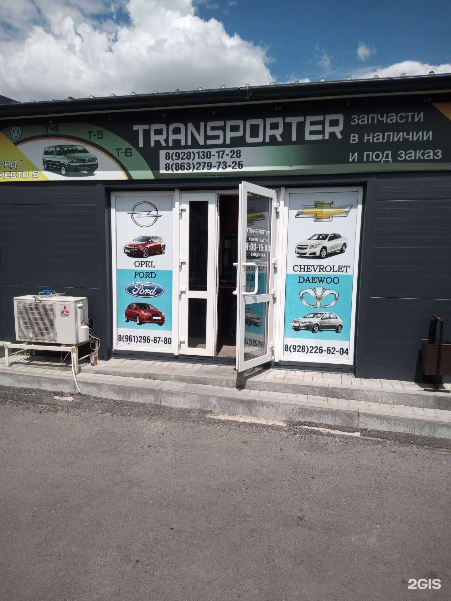 Отзывы на компанию Transporter в Аксае c фото