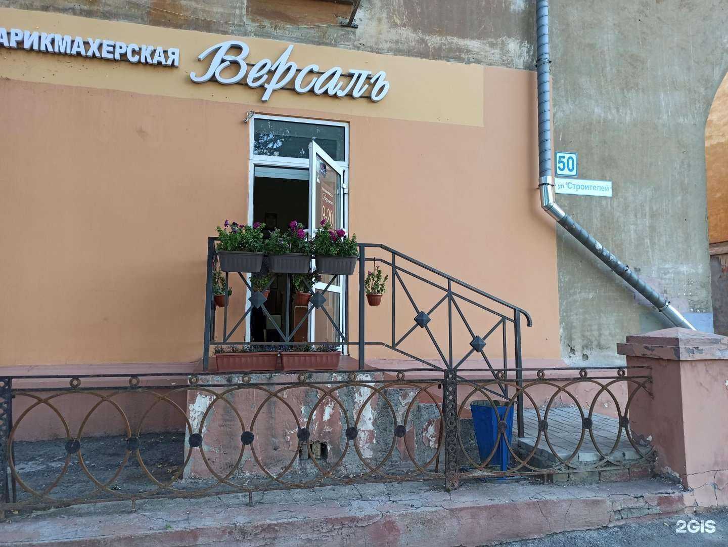 Отзывы на компанию Версаль в г. Магнитогорск c фото