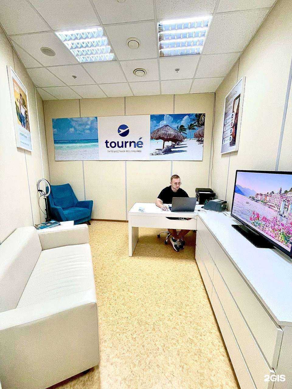 Отзывы на компанию Tourne в Самаре c фото