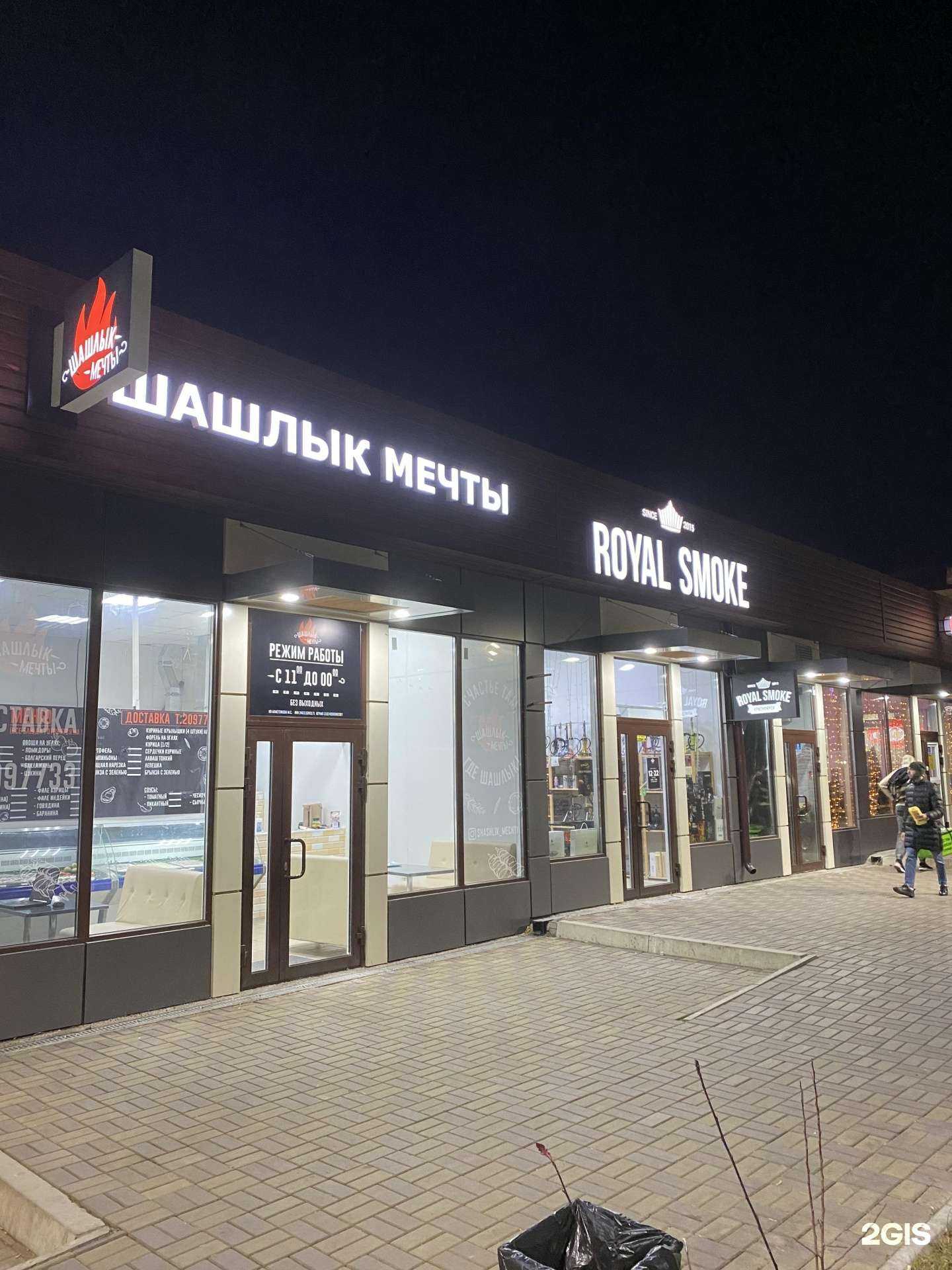Отзывы на компанию ШАШЛЫК МЕЧТЫ в г. Красноярск c фото