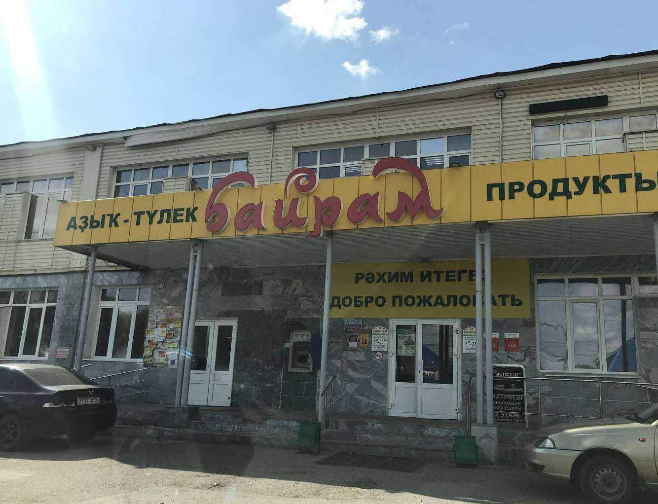 Отзывы на компанию ВсеИнструменты.ру в Уфе c фото