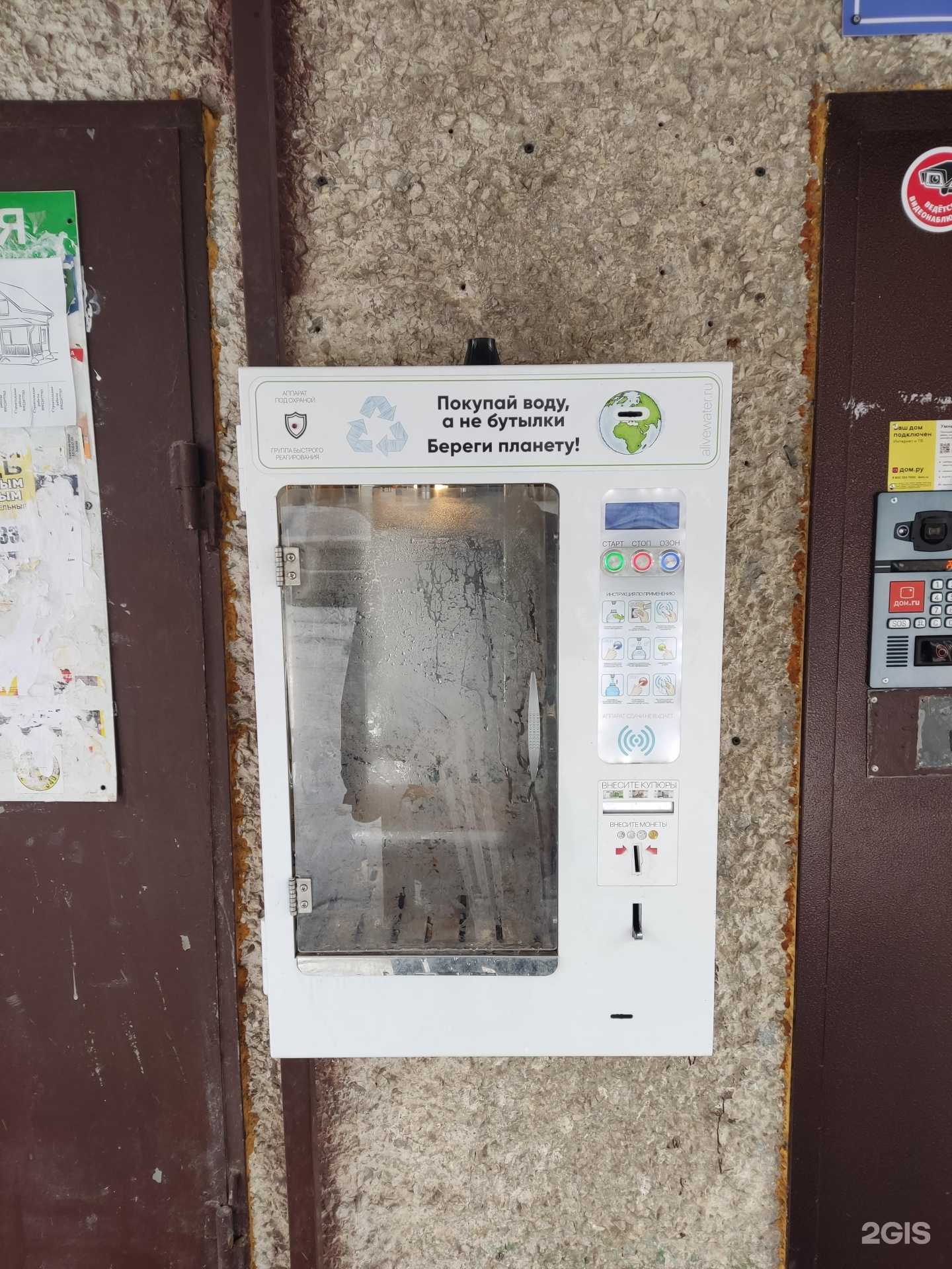 Отзывы на компанию Живая вода в г. Пермь c фото