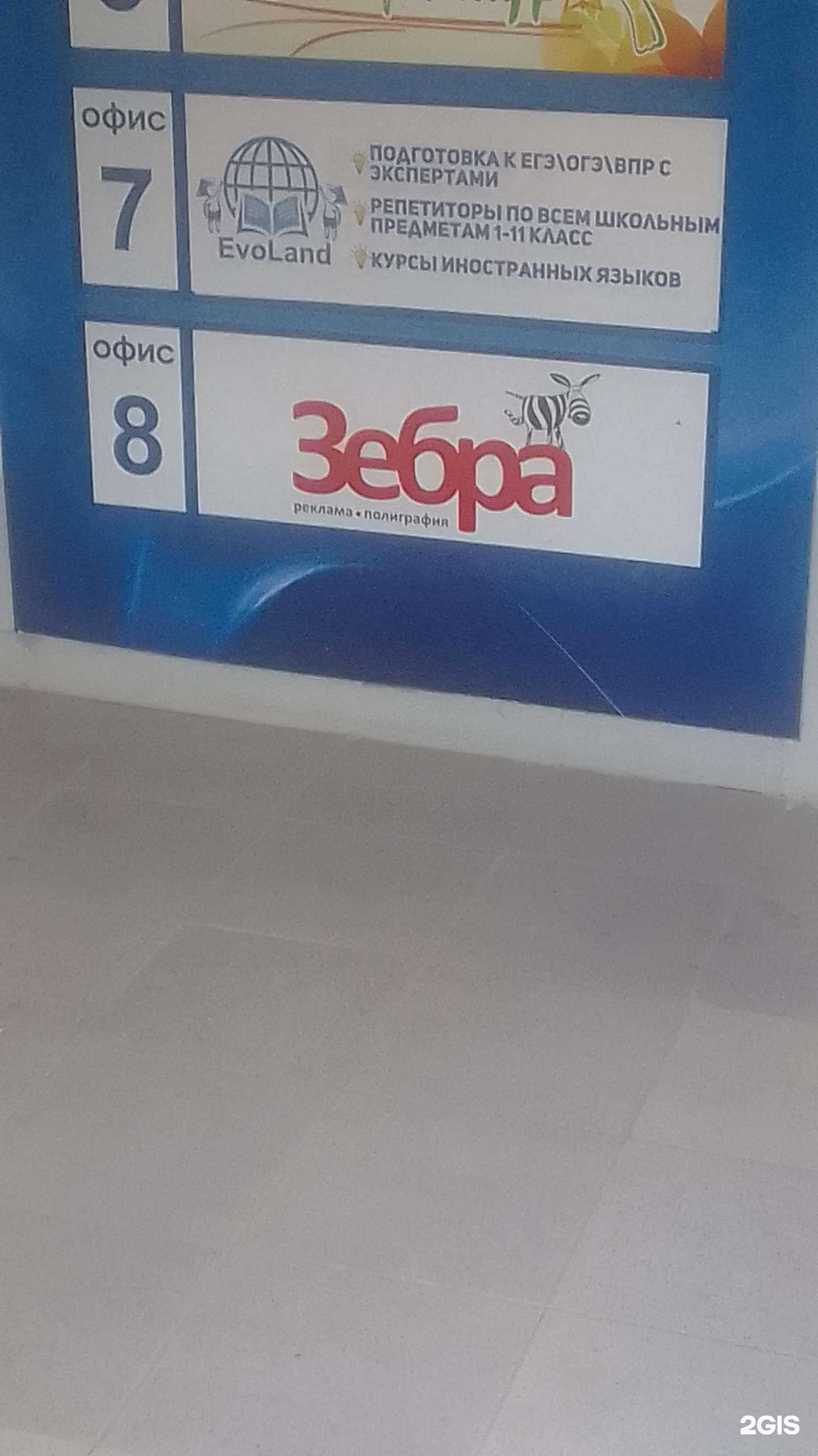 Отзывы на компанию EvoLand в Белгороде c фото