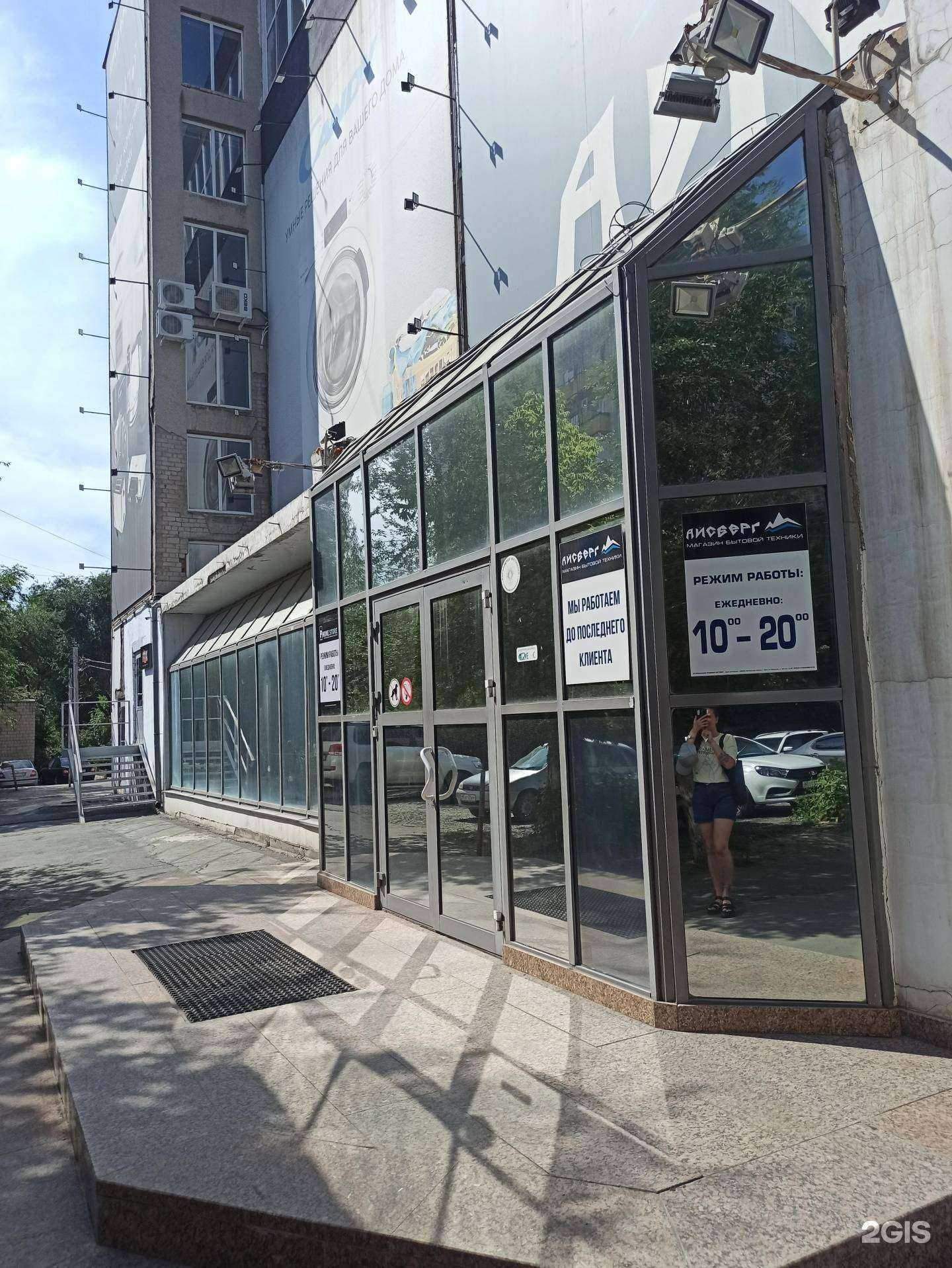 Отзывы на компанию Айсберг в г. Орск c фото