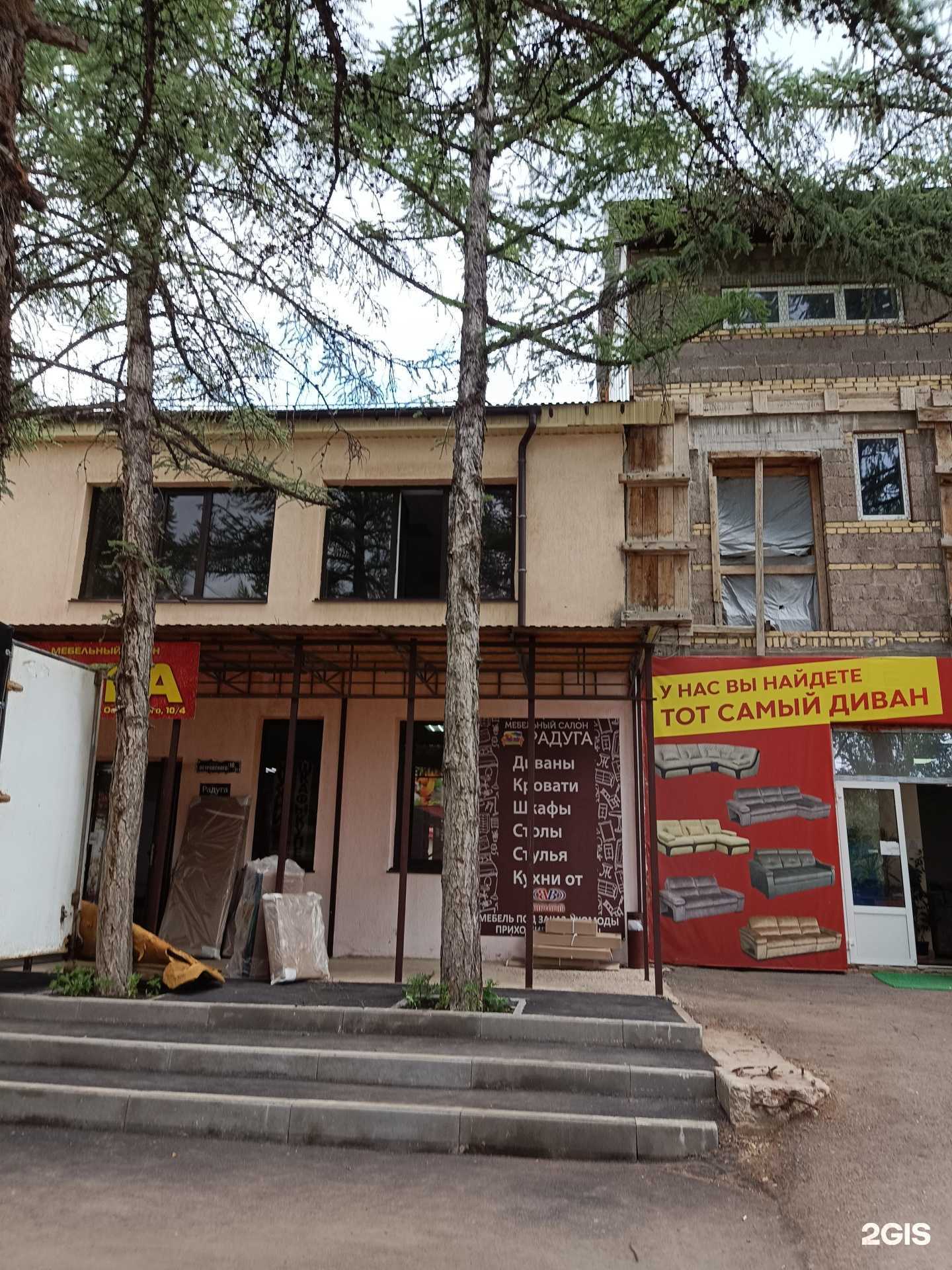 Отзывы на компанию Радуга в г. Октябрьский c фото