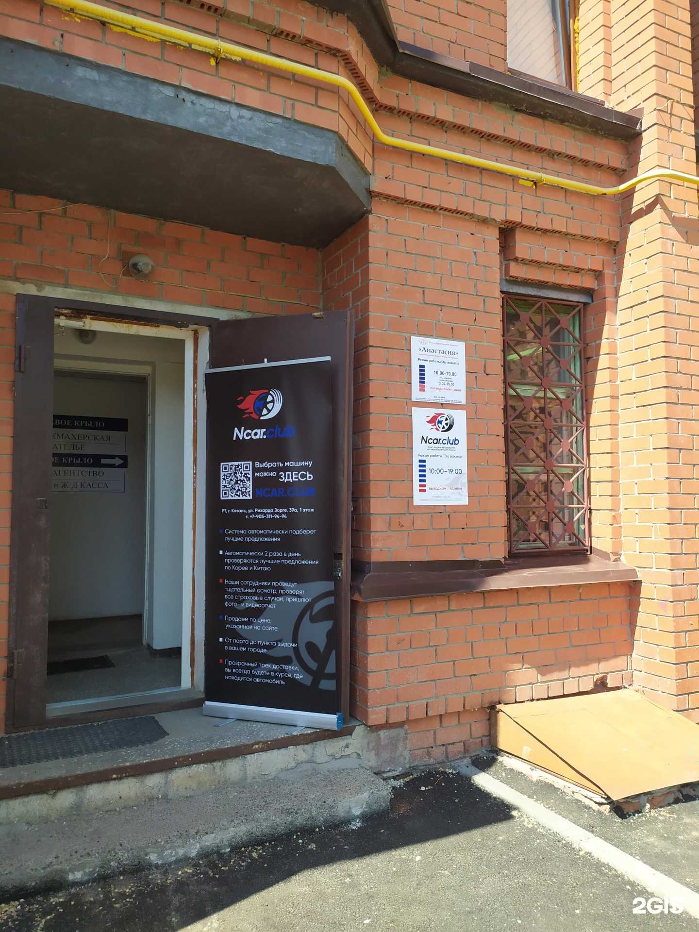 Отзывы на компанию Анастасия в г. Казань c фото