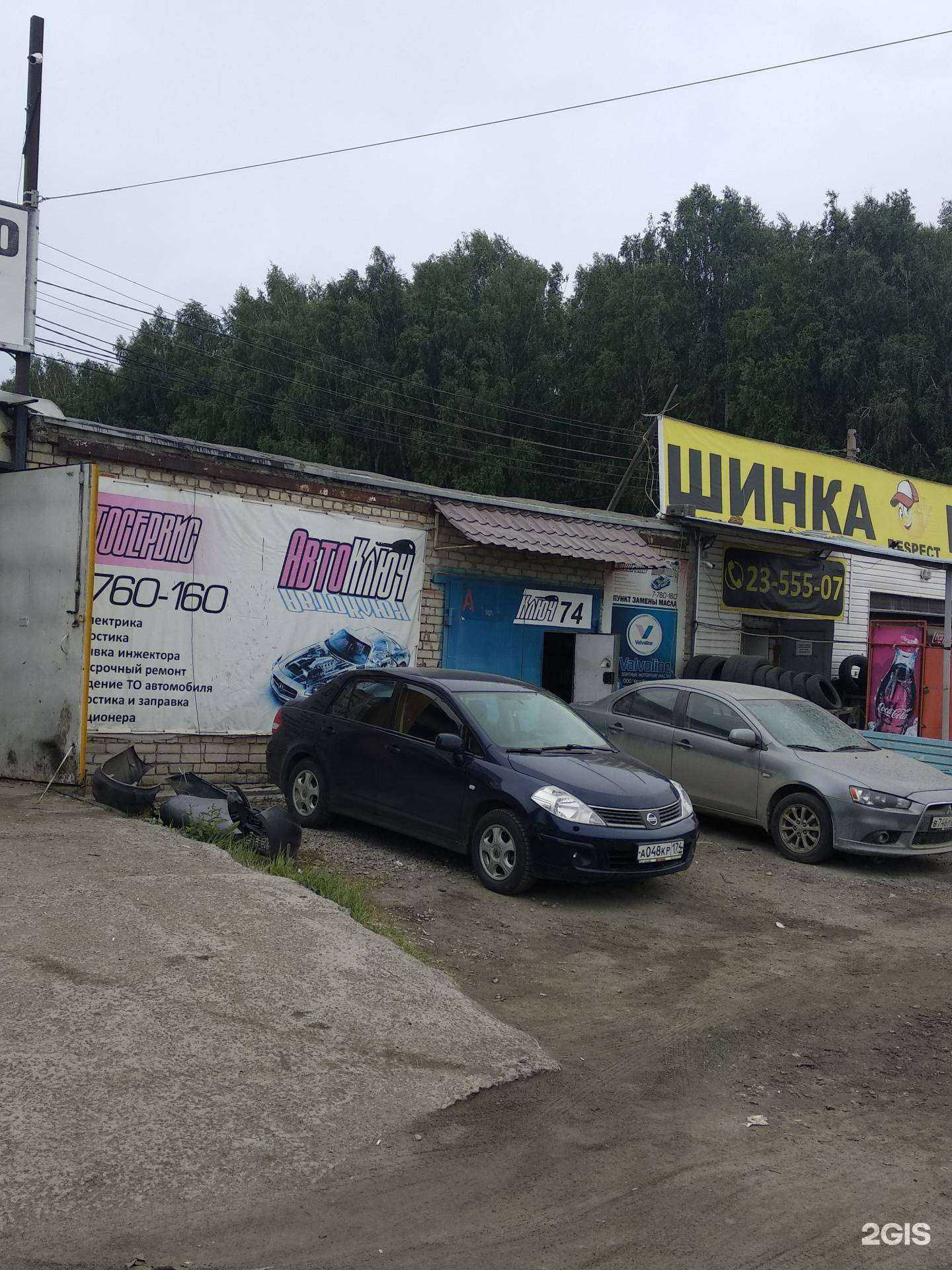 Отзывы на компанию Автоключ74 в г. Челябинск c фото