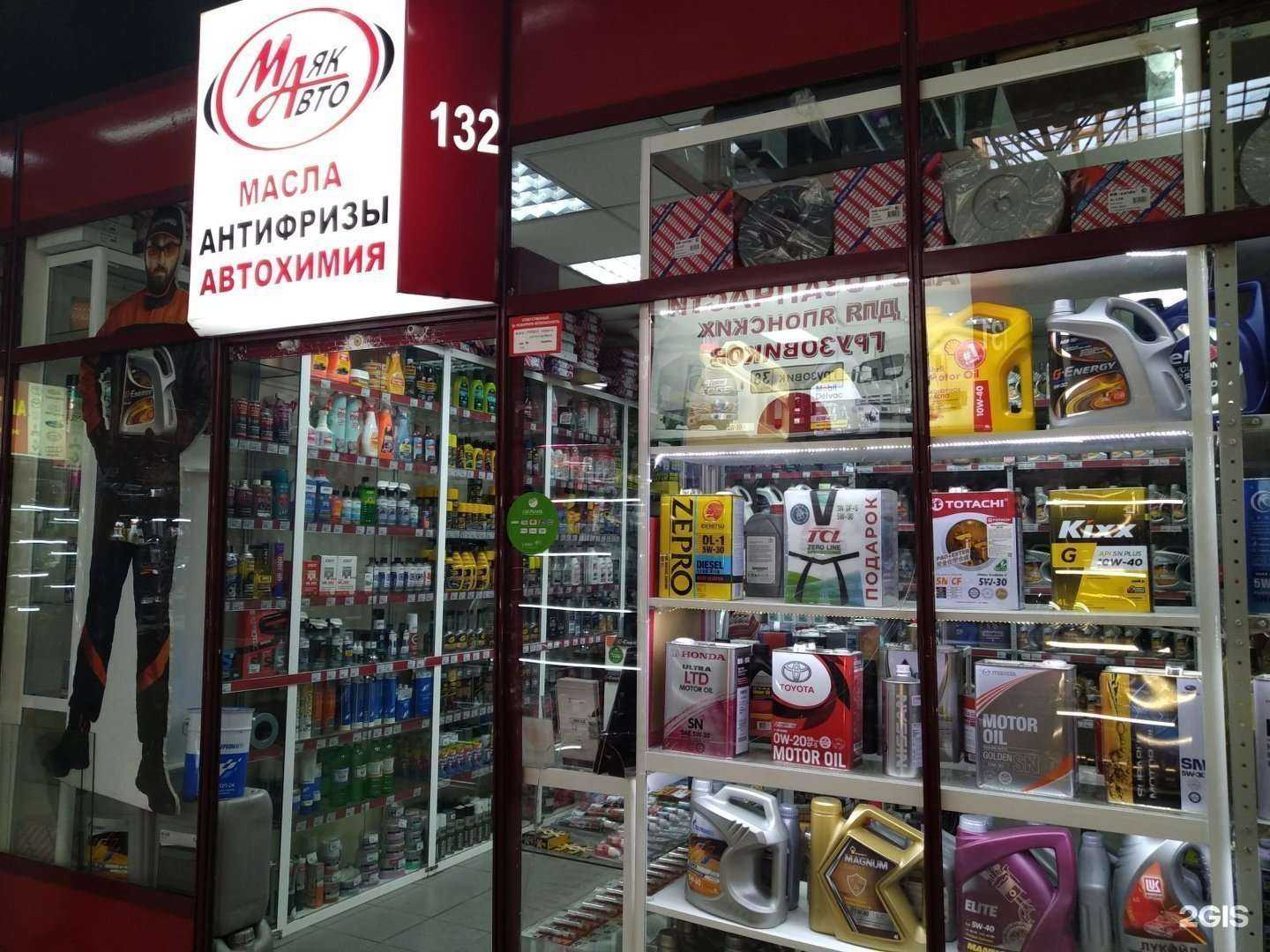 Отзывы на компанию МаякАвто в Иркутске c фото