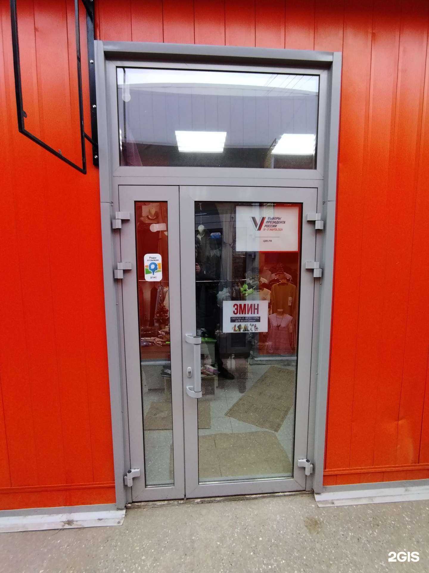 Отзывы на компанию Эмин в Астрахани c фото