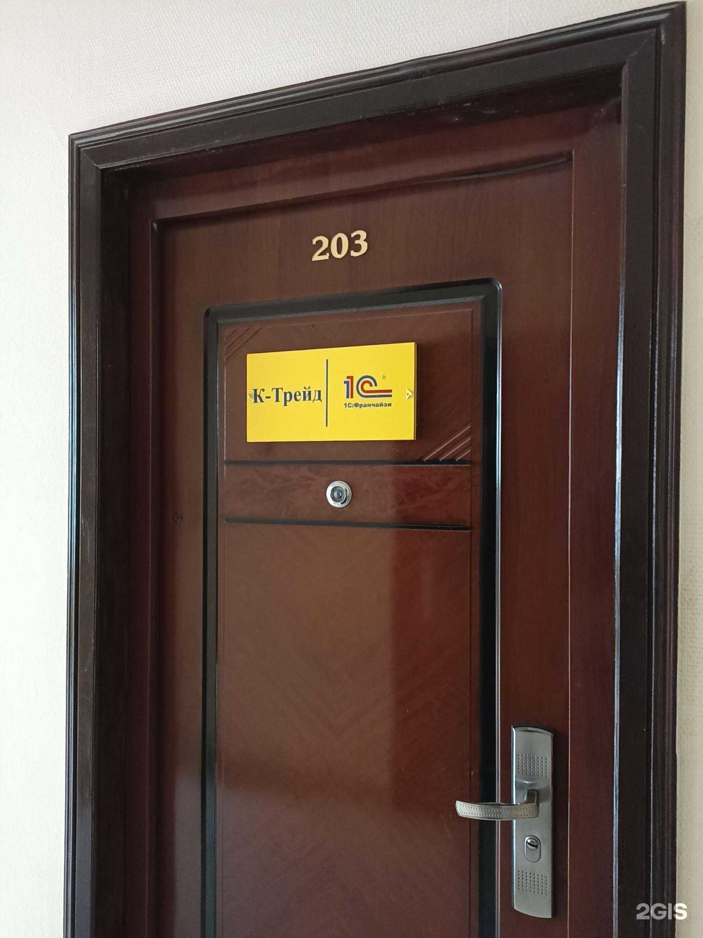 Отзывы на компанию К-Трейд в г. Барнаул c фото