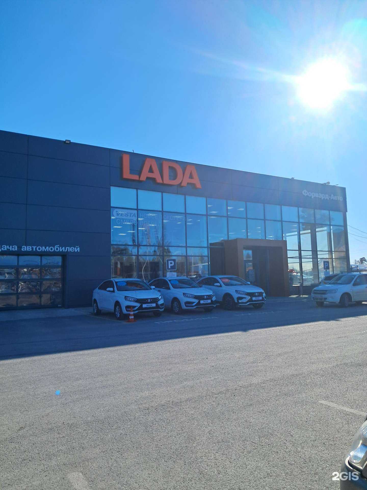 Отзывы на компанию Форвард-Авто в Нижневартовске c фото - фотография 2 из 2