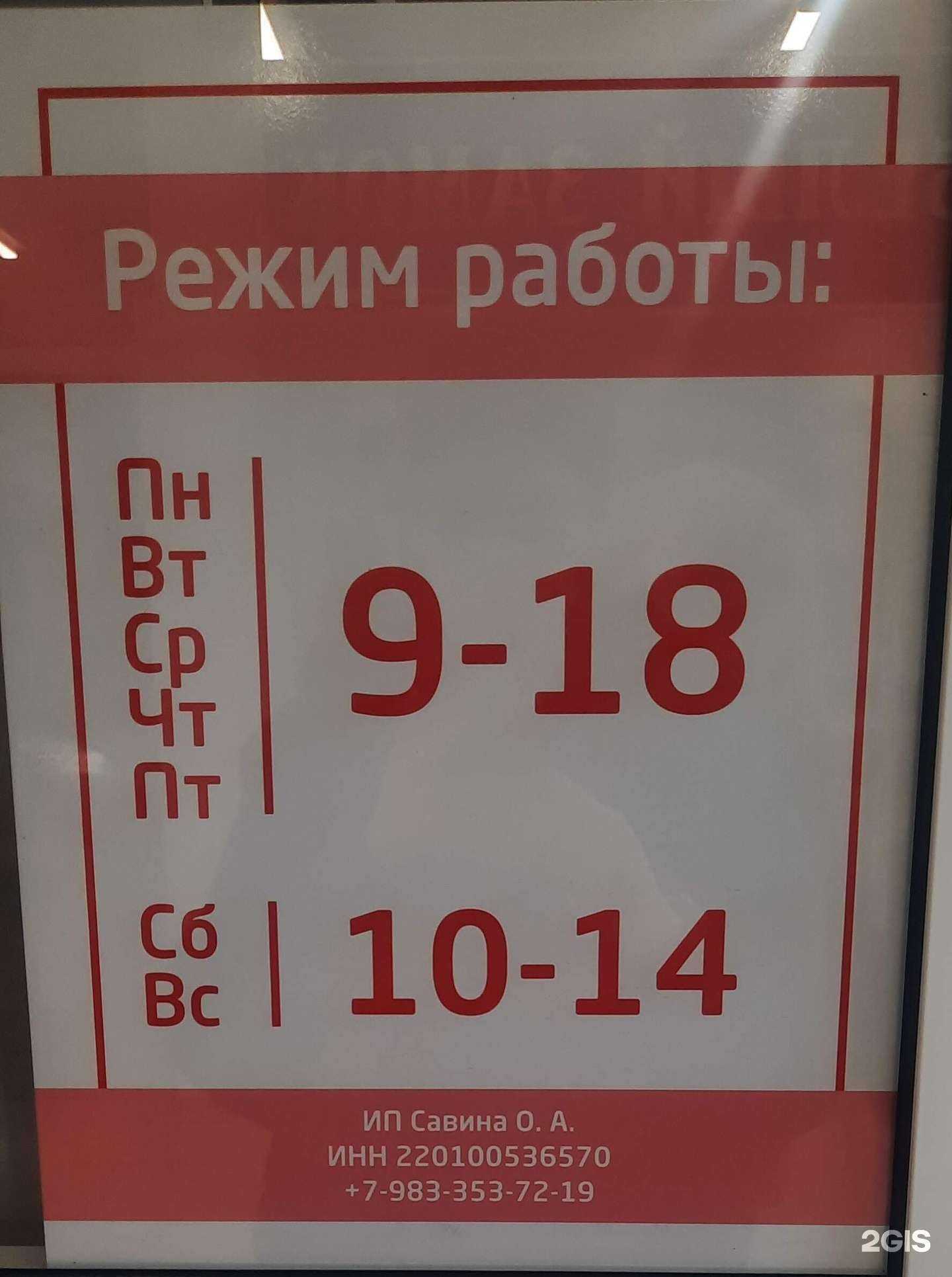 Отзывы на компанию Ассорти в г. Алейск c фото