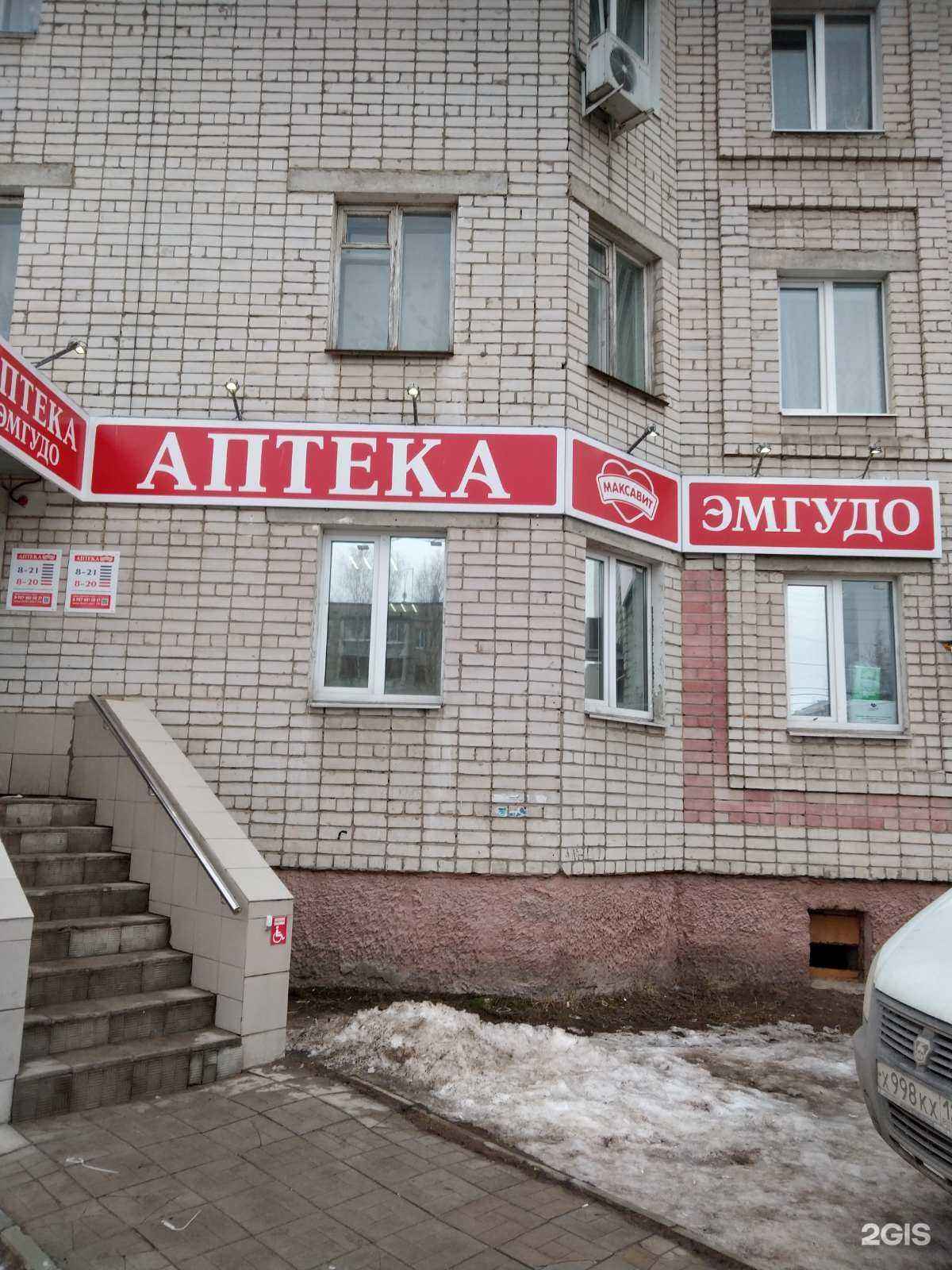 Отзывы на компанию Максавит в Йошкар-Оле c фото