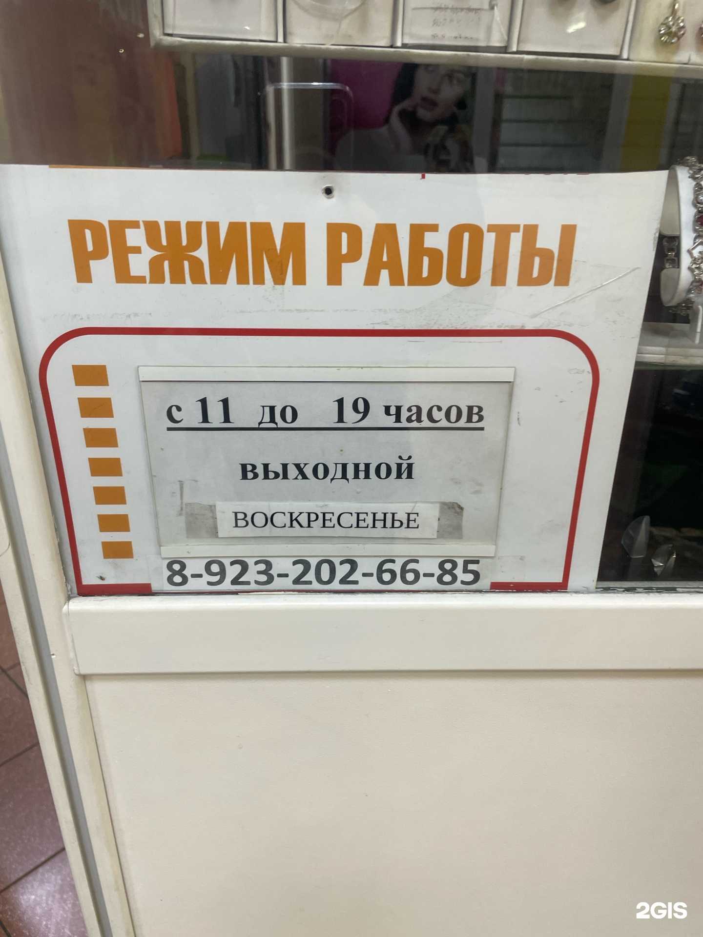 Отзывы на компанию Ювелирная мастерская в Норильске c фото