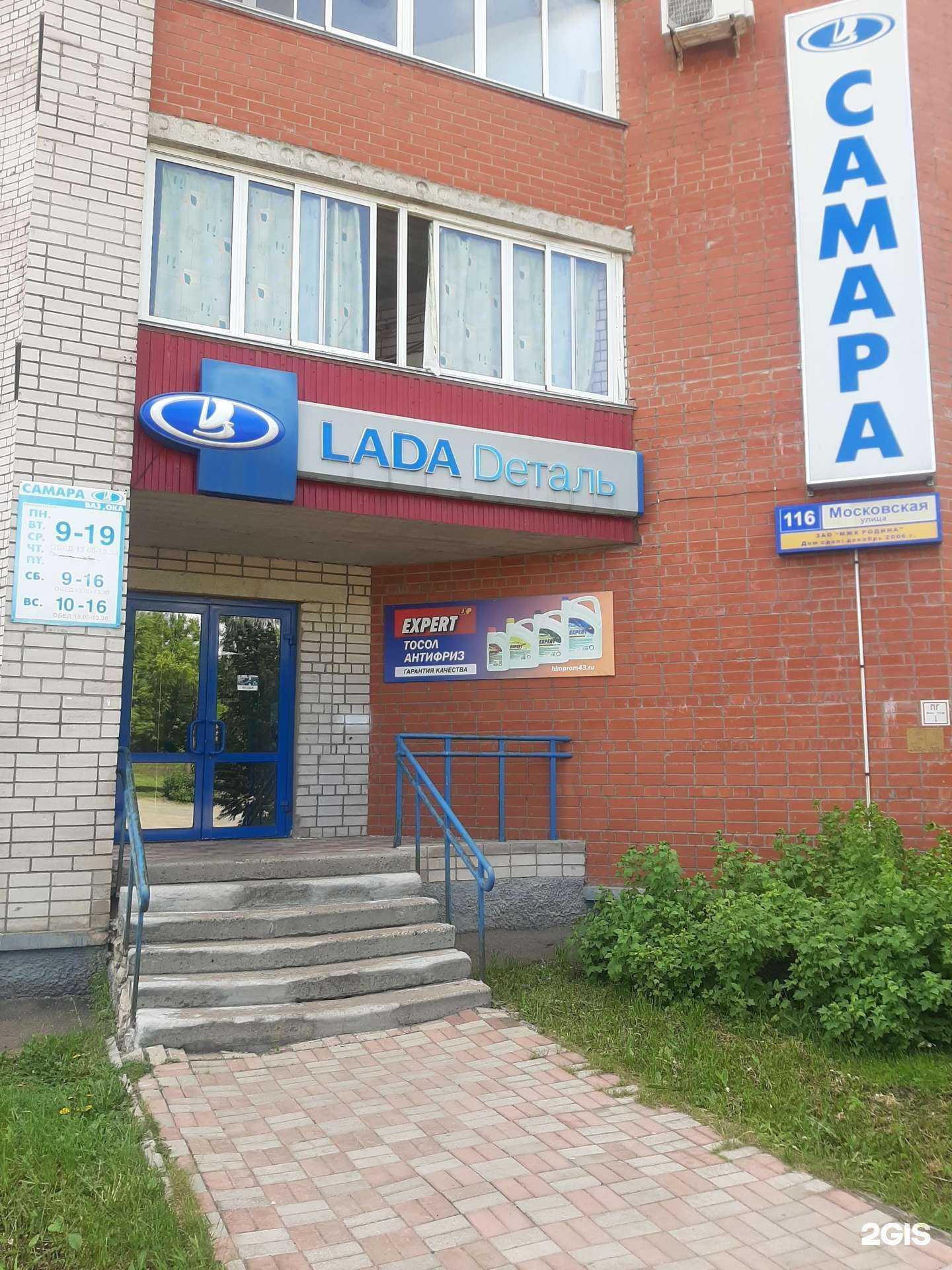 Отзывы на компанию Самара в г. Киров c фото