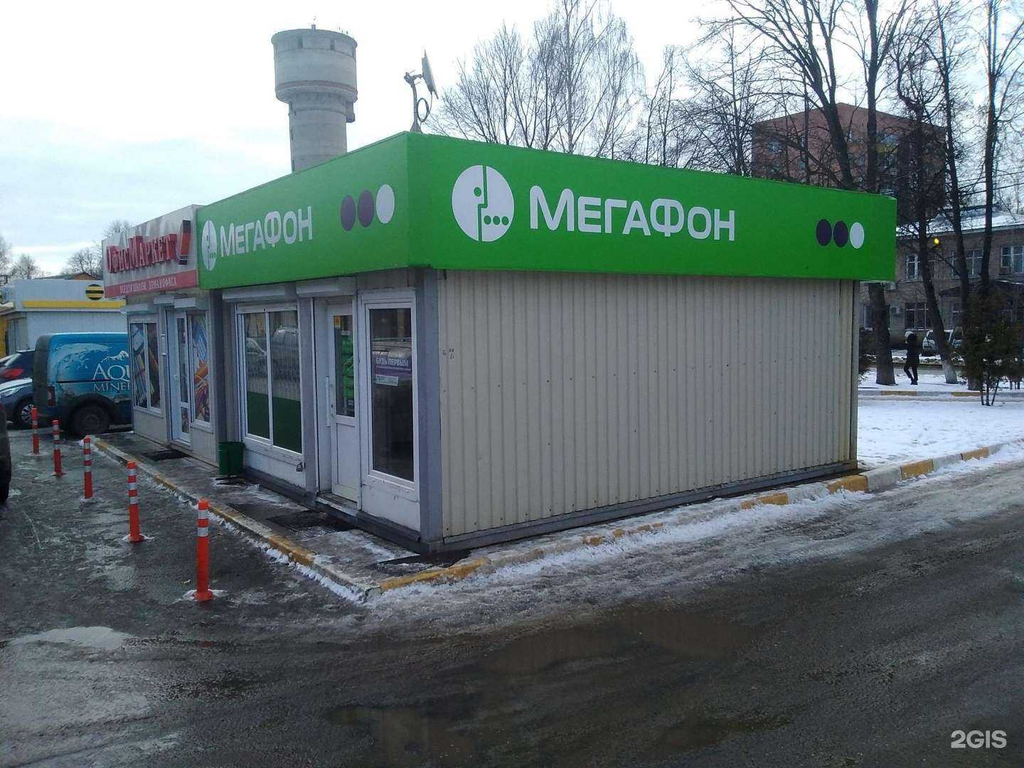 Отзывы на компанию МегаФон-Yota в Белоозёрском c фото