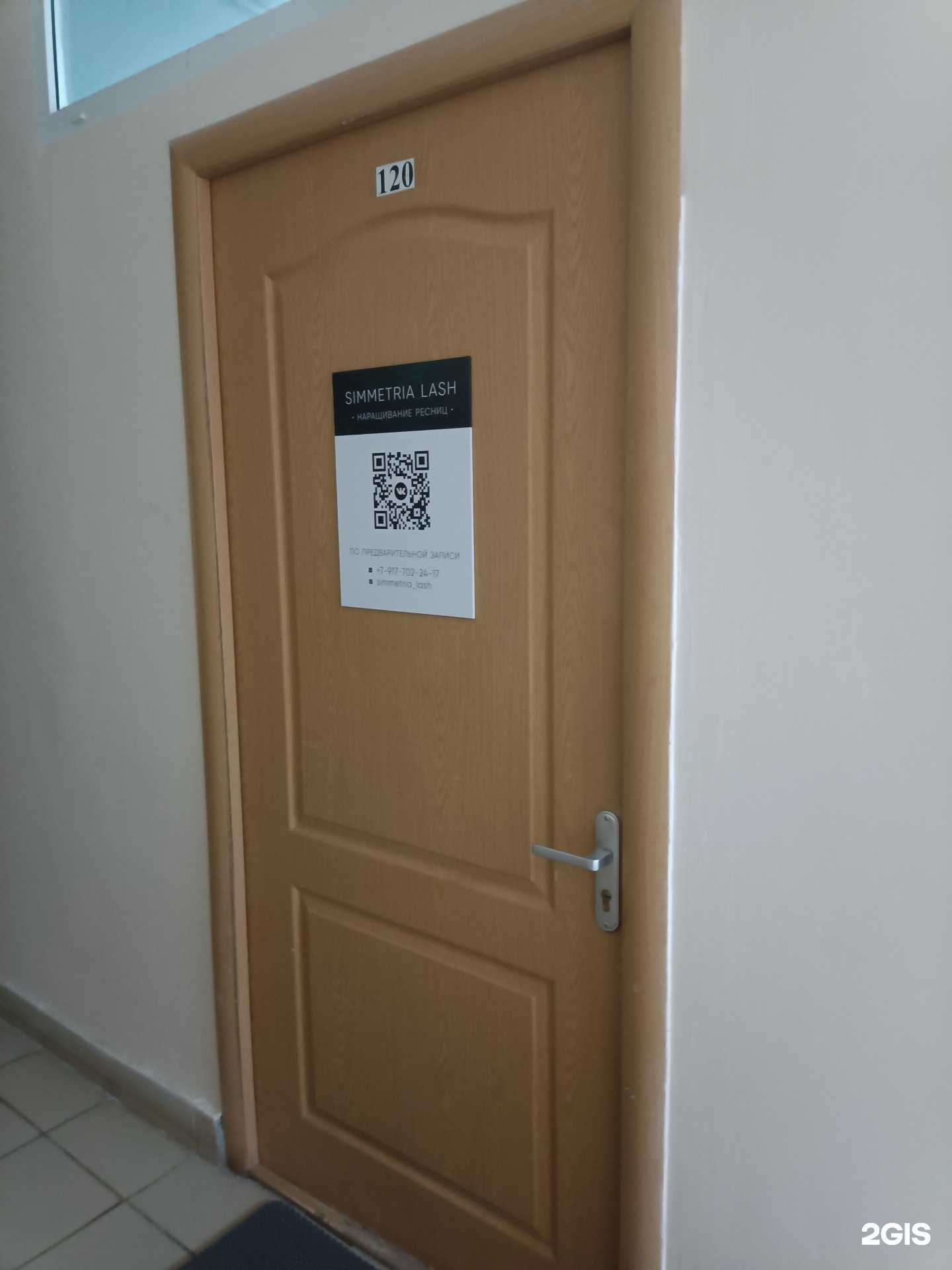 Отзывы на компанию Simmetria lash в Йошкар-Оле c фото