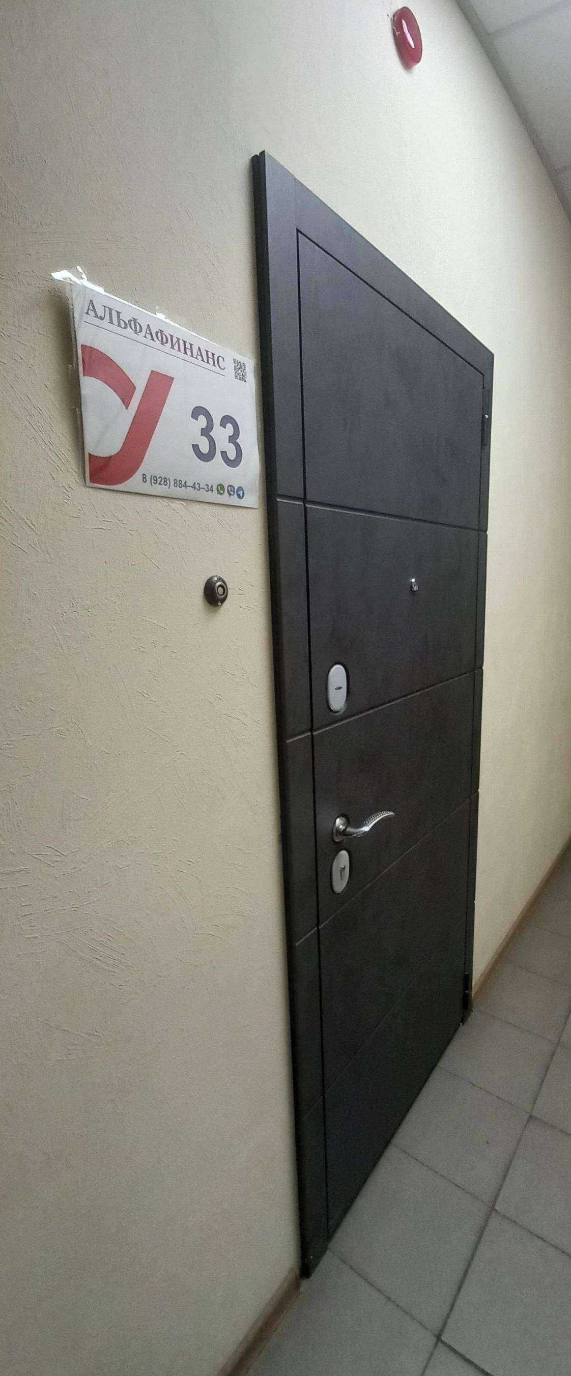 Отзывы на компанию Альфафинанс в г. Краснодар c фото