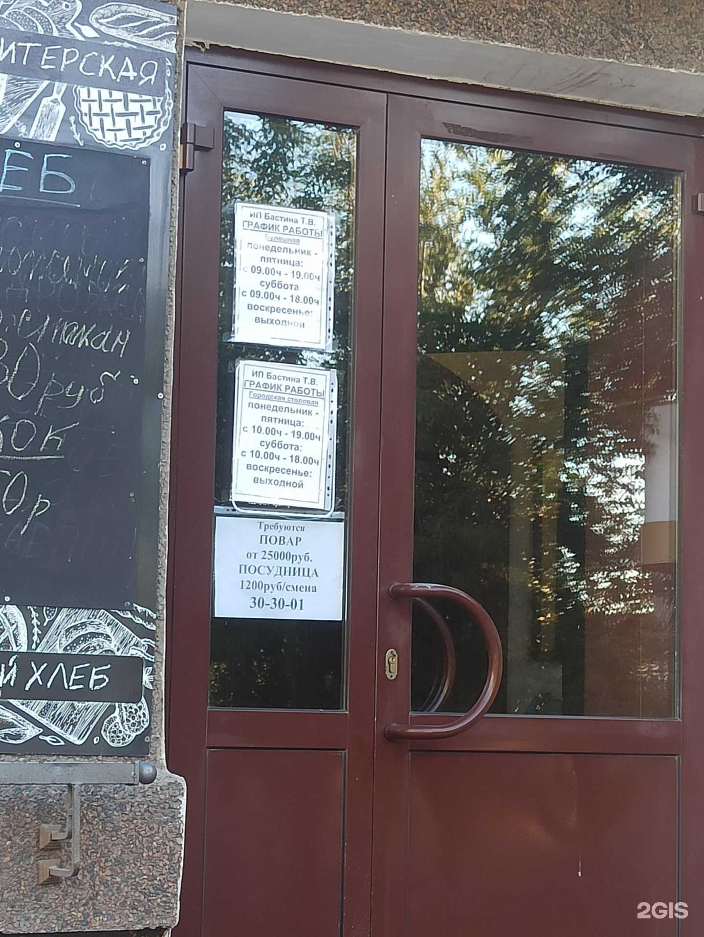 Отзывы на компанию Городская столовая в г. Орск c фото