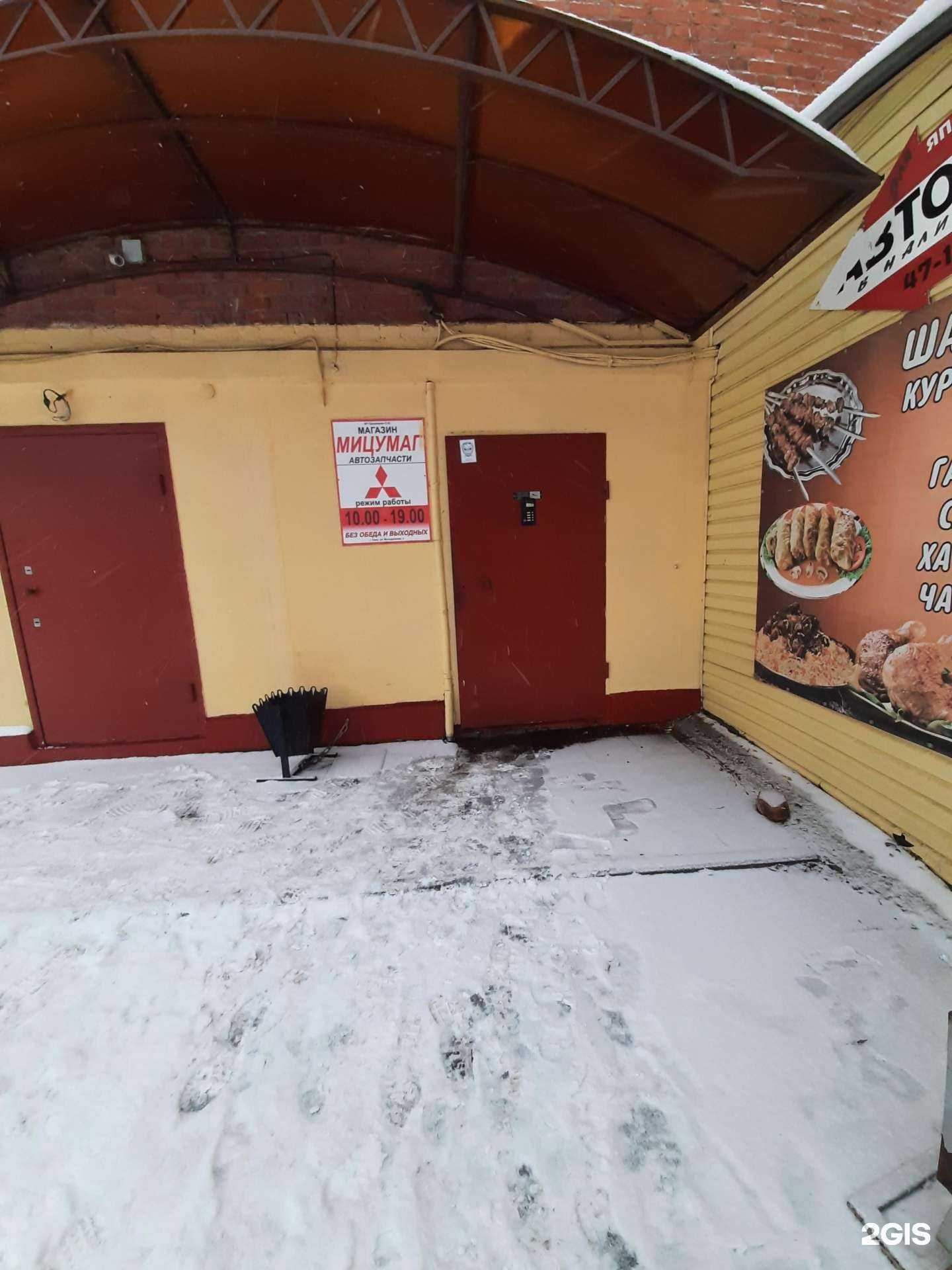 Отзывы на компанию Мицумаг-Цунами в Омске c фото