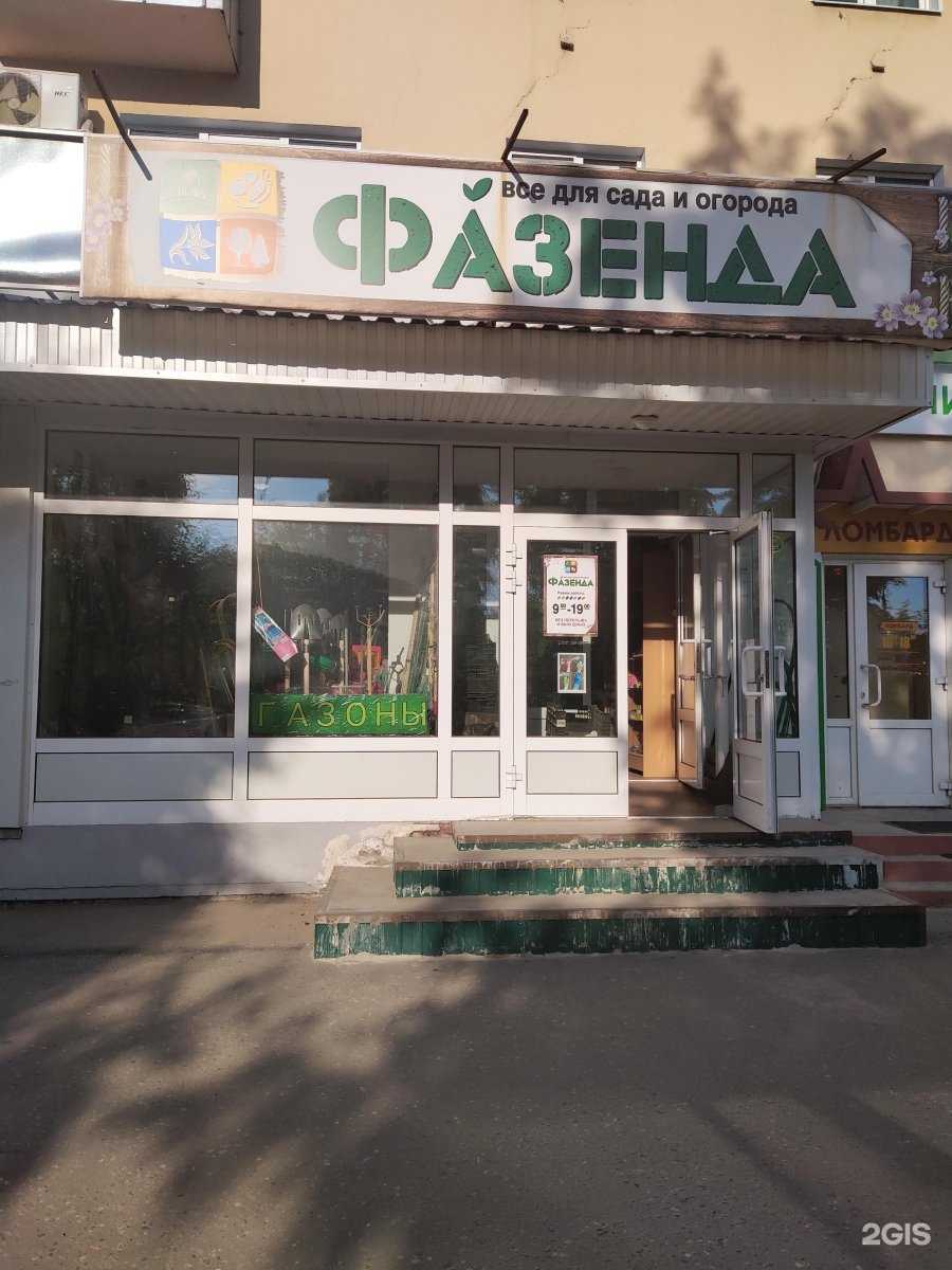 Отзывы на компанию Фазенда в г. Иваново c фото