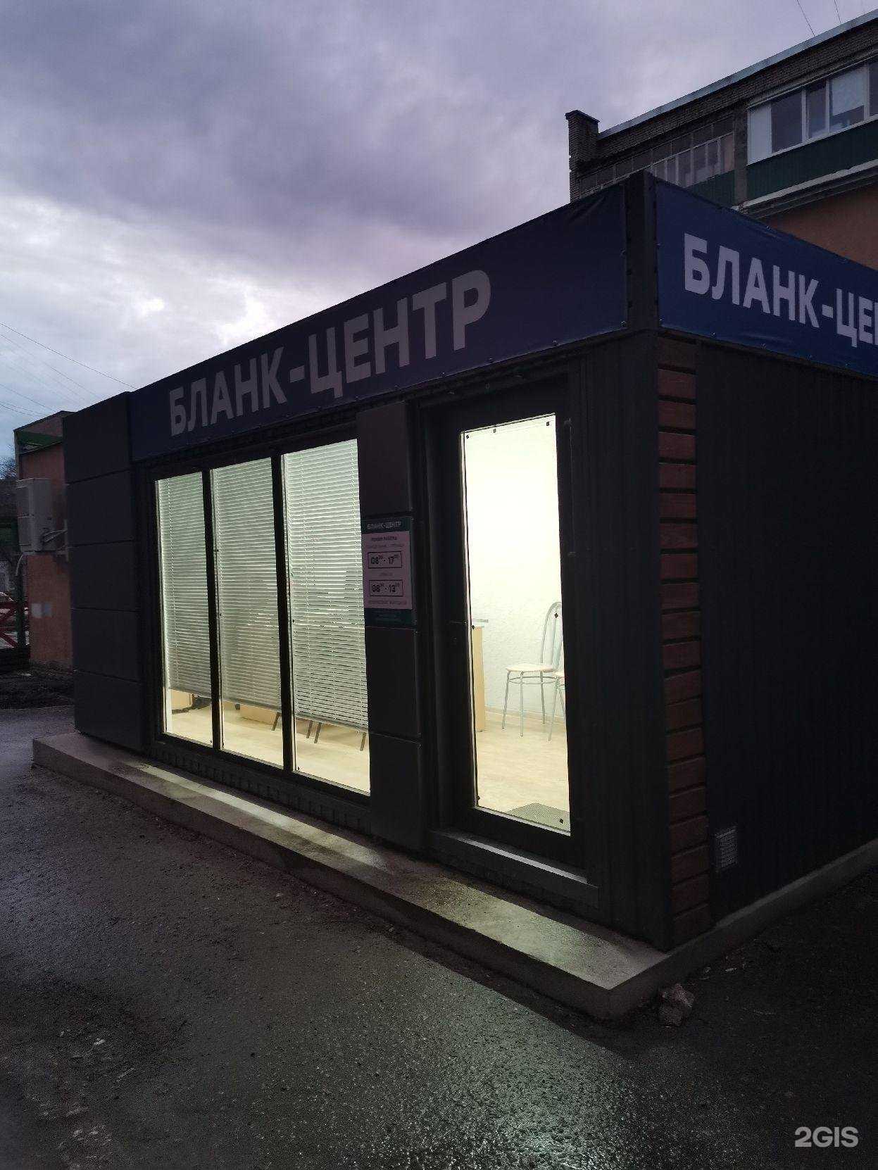 Отзывы на компанию Бланк-центр в г. Пенза c фото