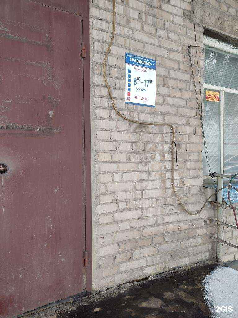 Отзывы на компанию Раздолье в Барнауле c фото