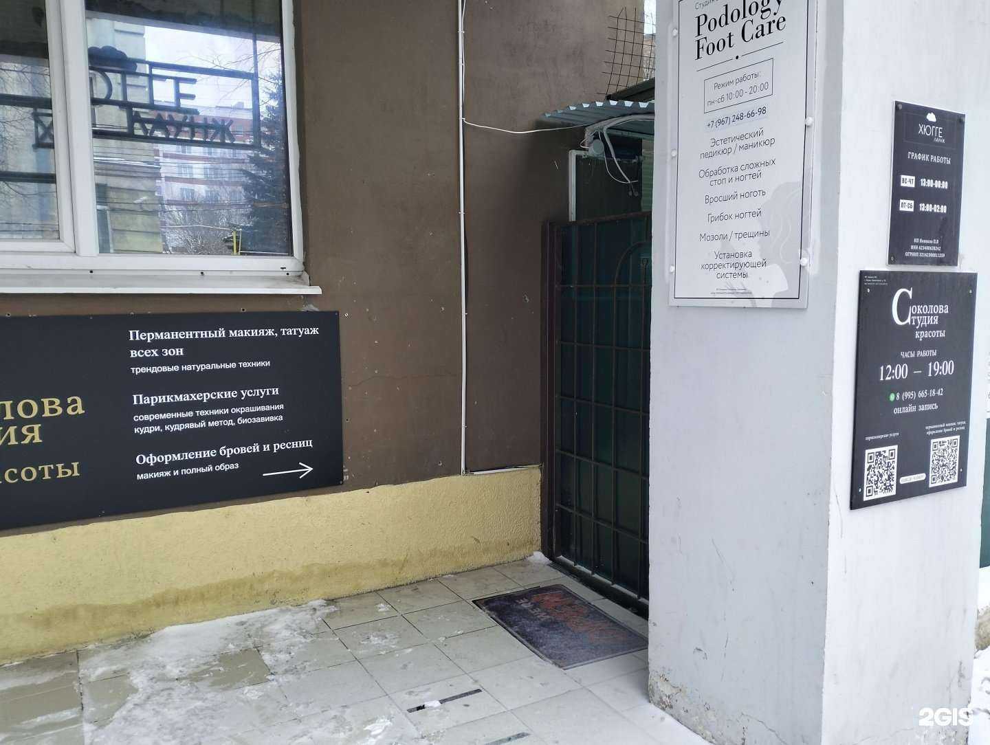 Отзывы на компанию Соколова в г. Рязань c фото