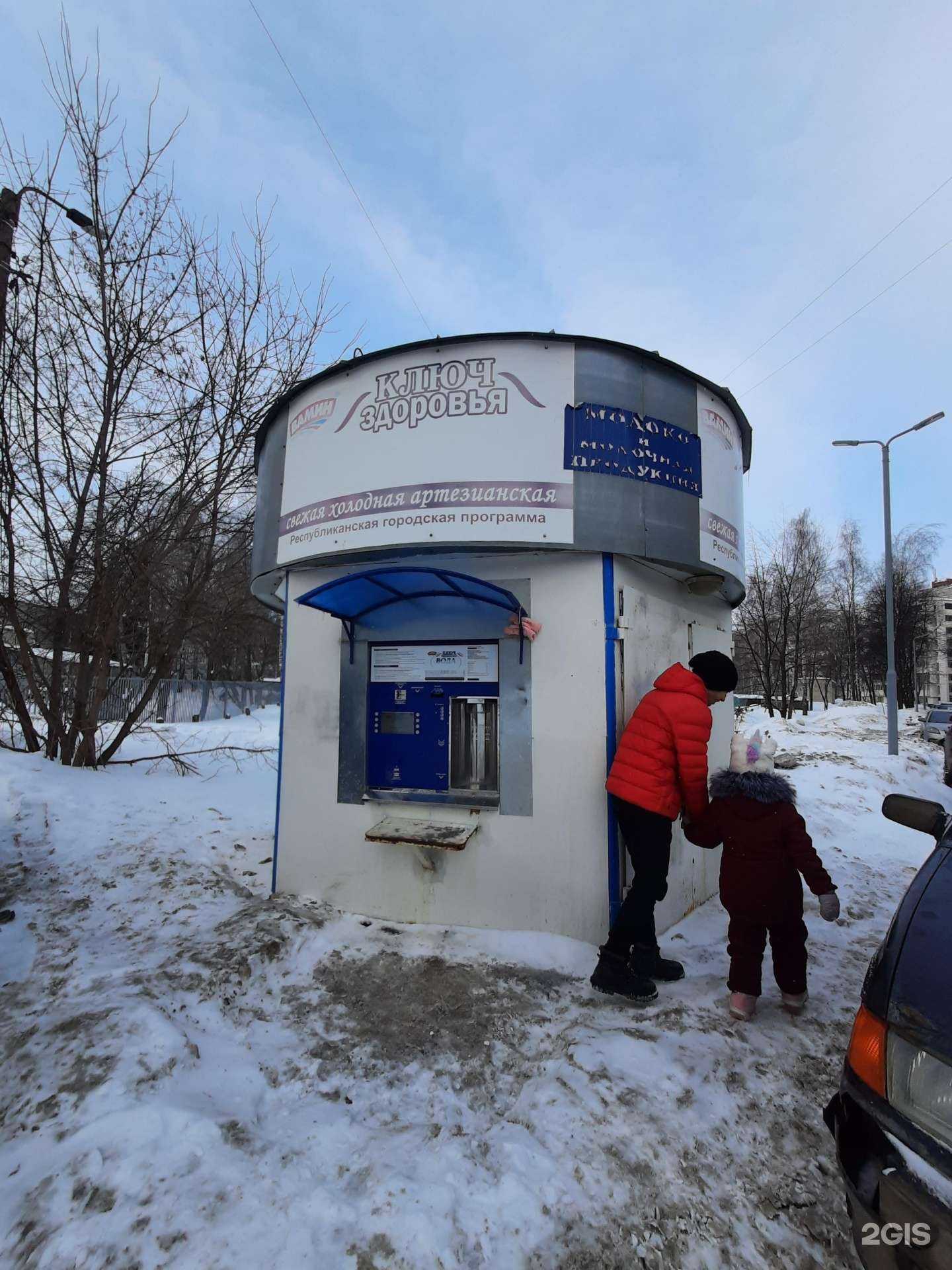 Отзывы на компанию Ключ здоровья в Казани c фото