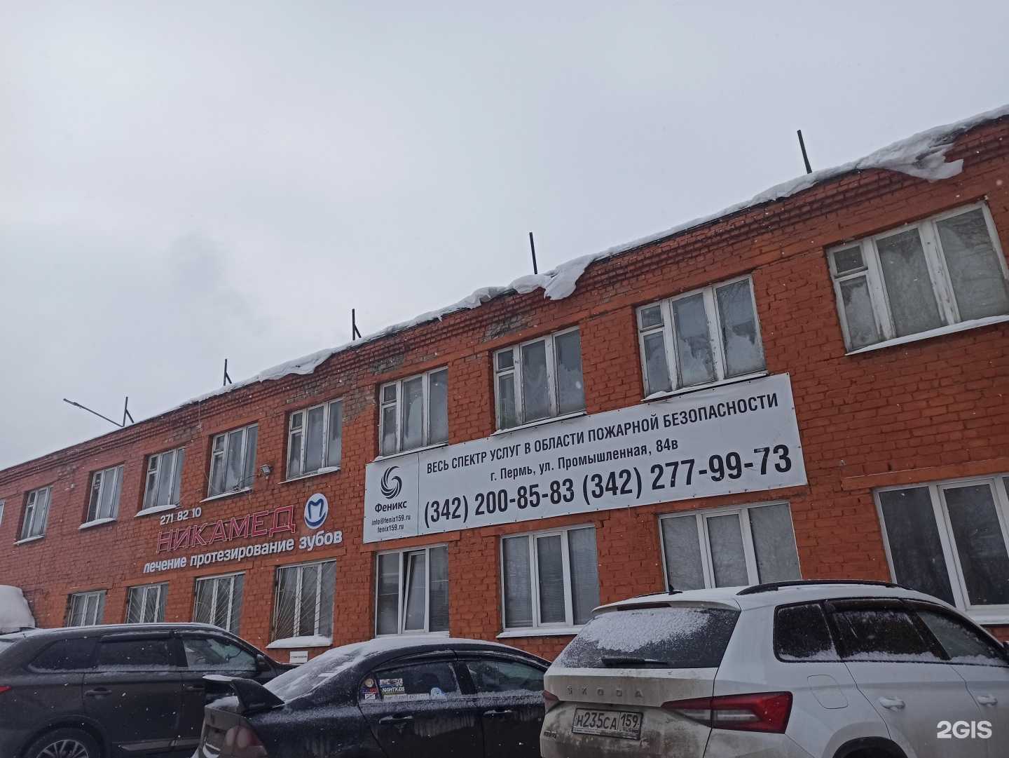 Отзывы на компанию Экодом159 в Перми c фото - фотография 2 из 2