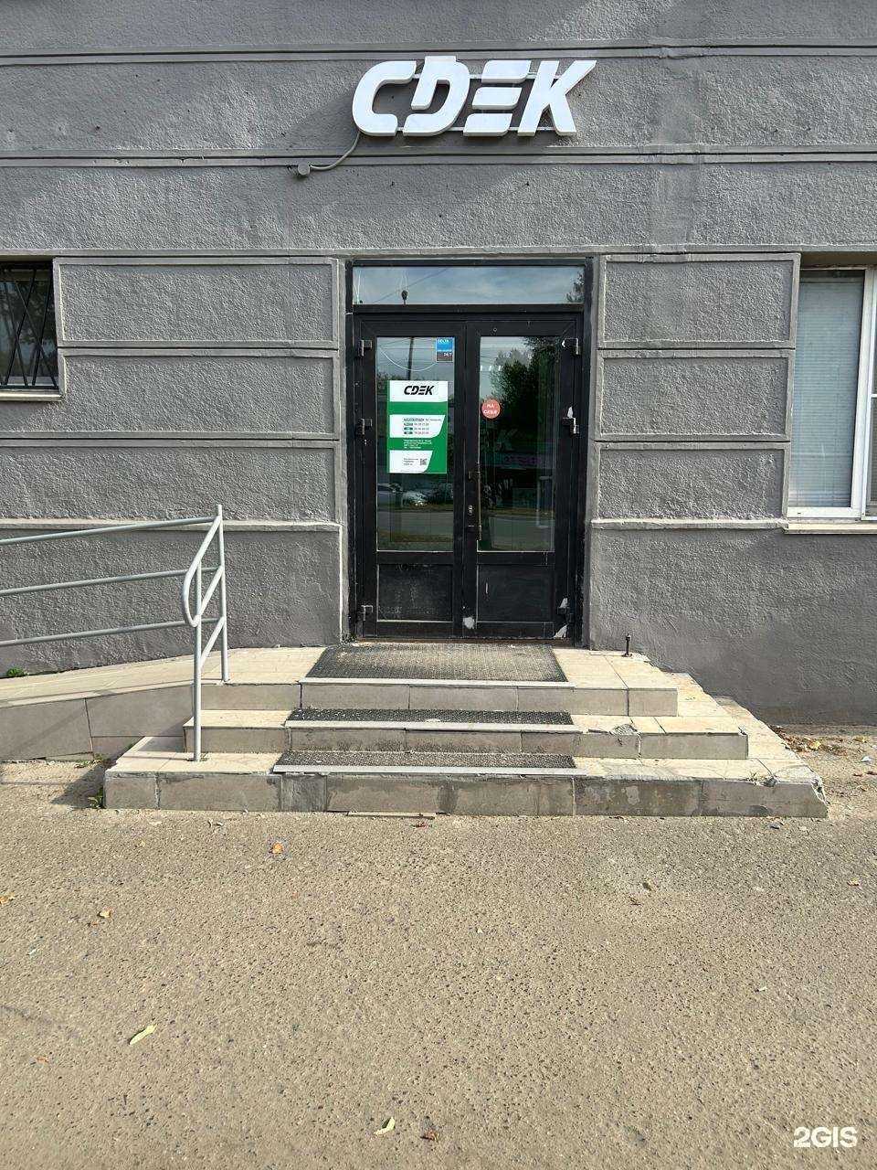 Отзывы на компанию CDEK в Казани c фото