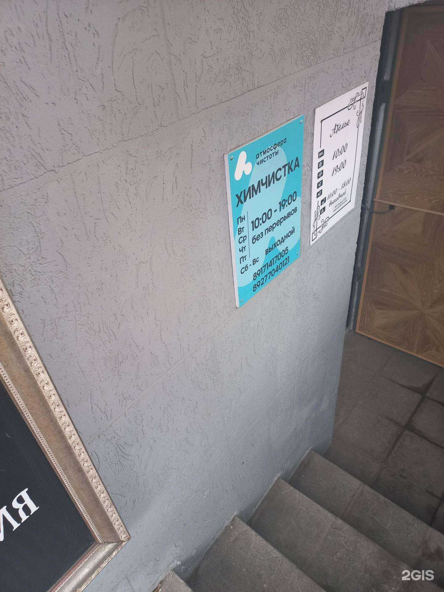 Отзывы на компанию Атмосфера чистоты в г. Самара c фото