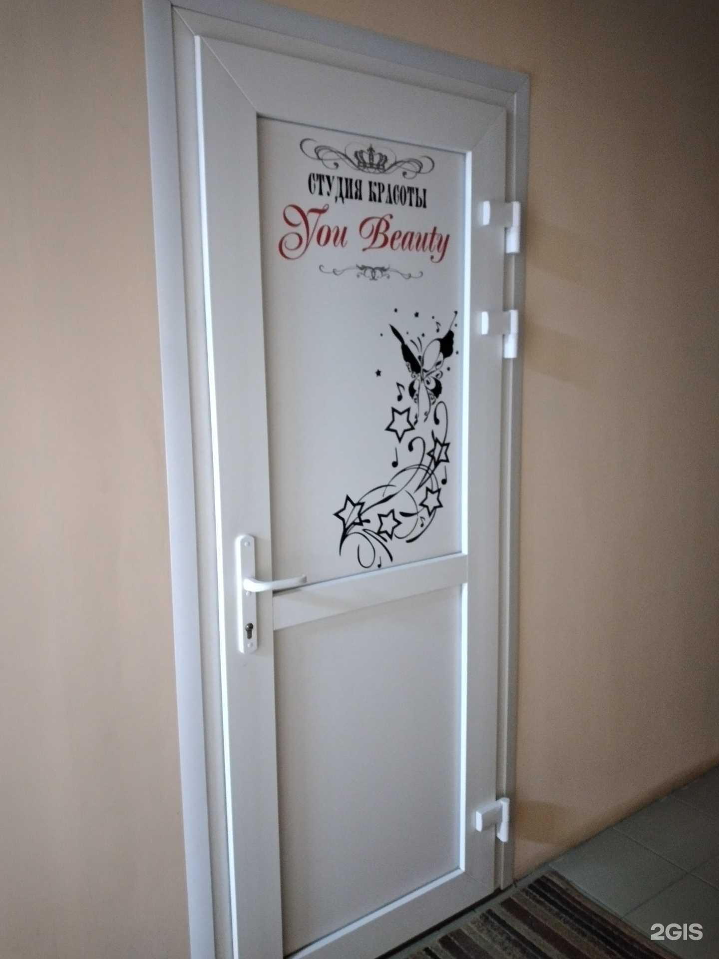 Отзывы на компанию You beauty в Туле c фото