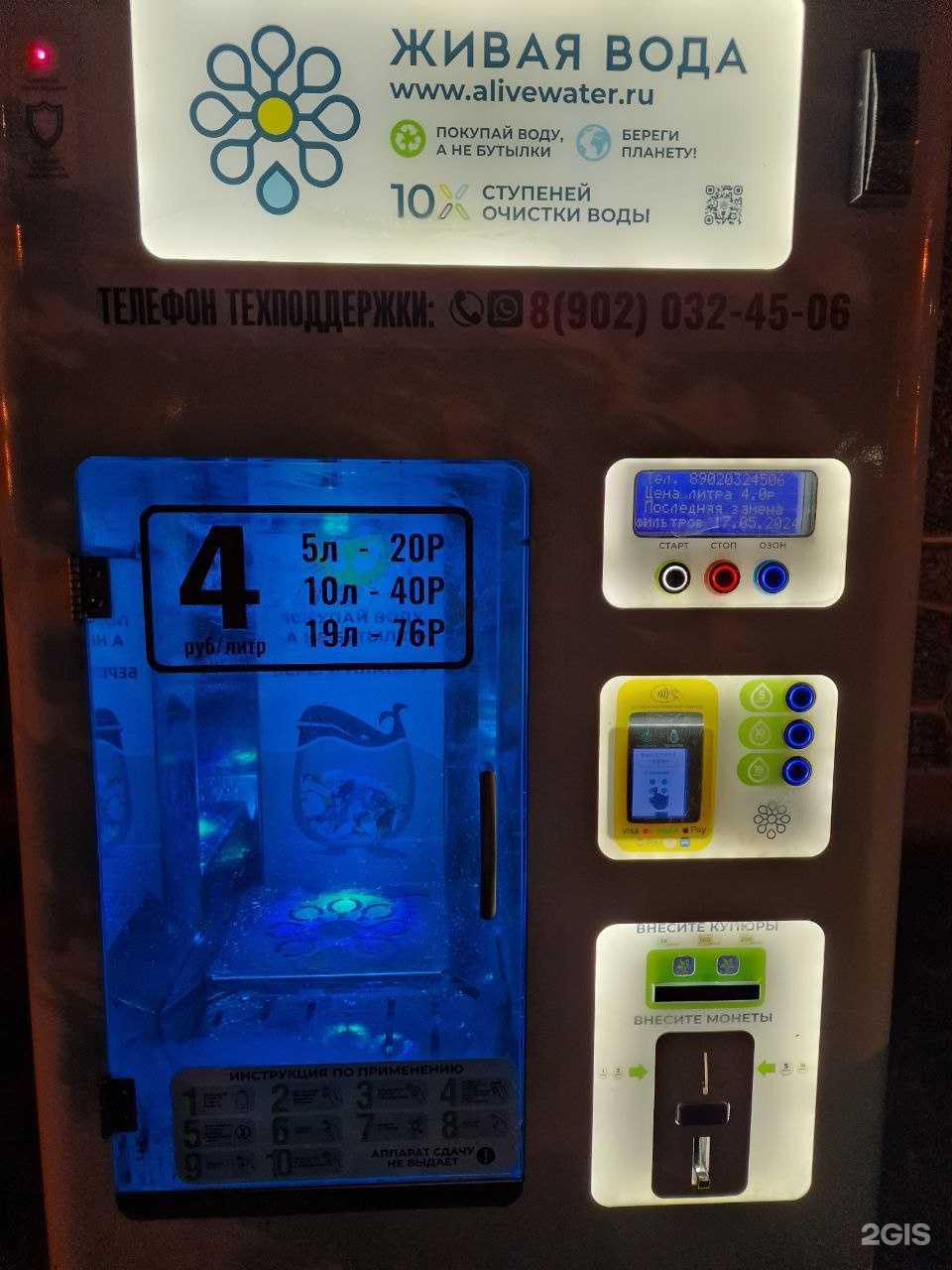 Отзывы на компанию Живая вода в Тюмени c фото