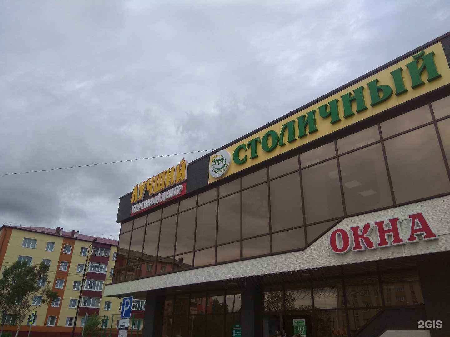 Отзывы на компанию Альфа Online в г. Поронайск c фото