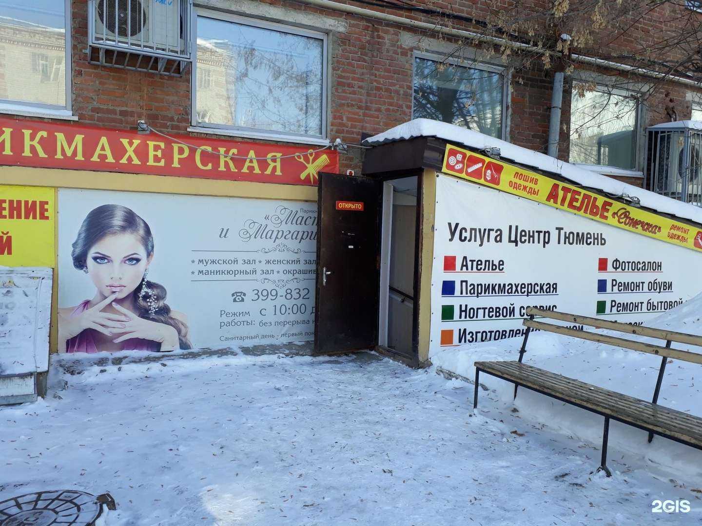 Отзывы на компанию Ключник в Тюмени c фото