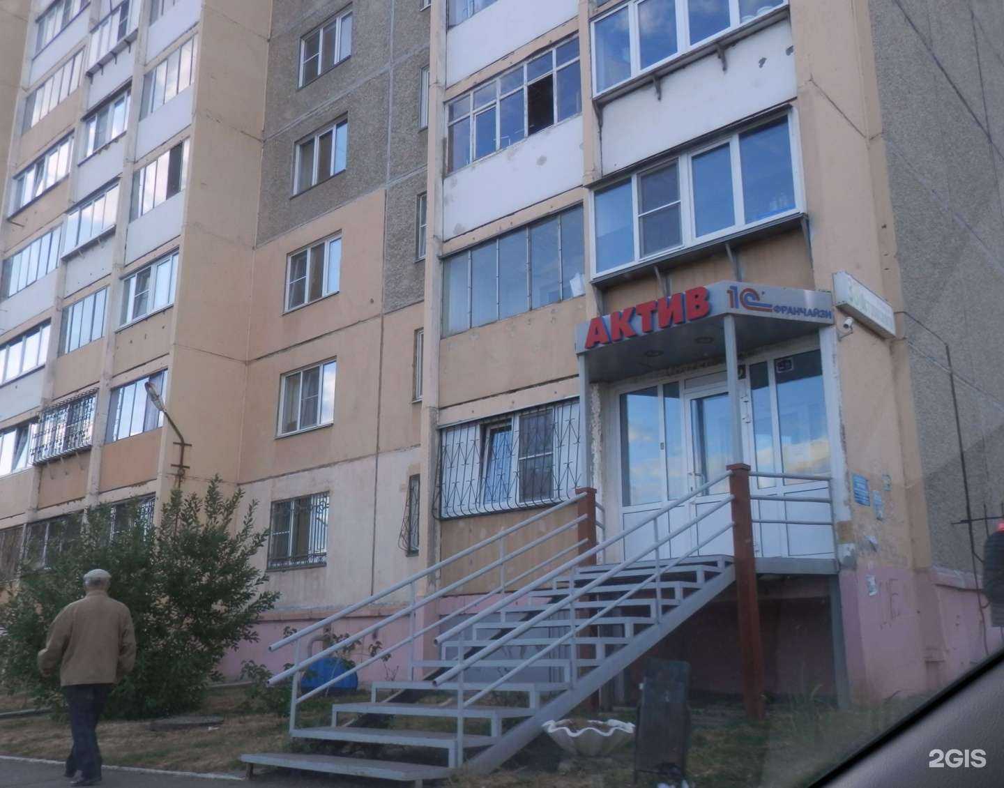 Отзывы на компанию Актив в Челябинске c фото