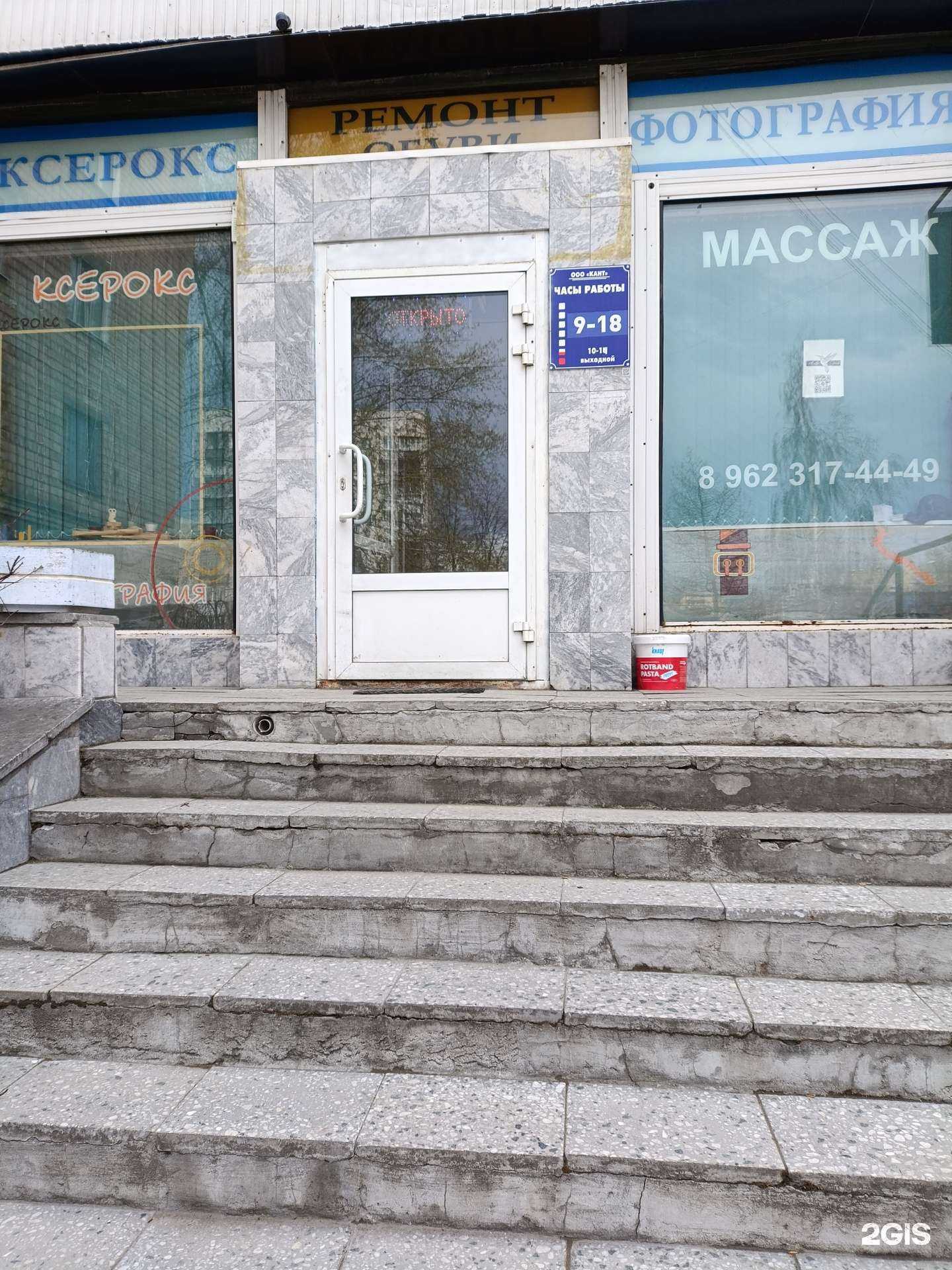 Отзывы на компанию Кант в Екатеринбурге c фото