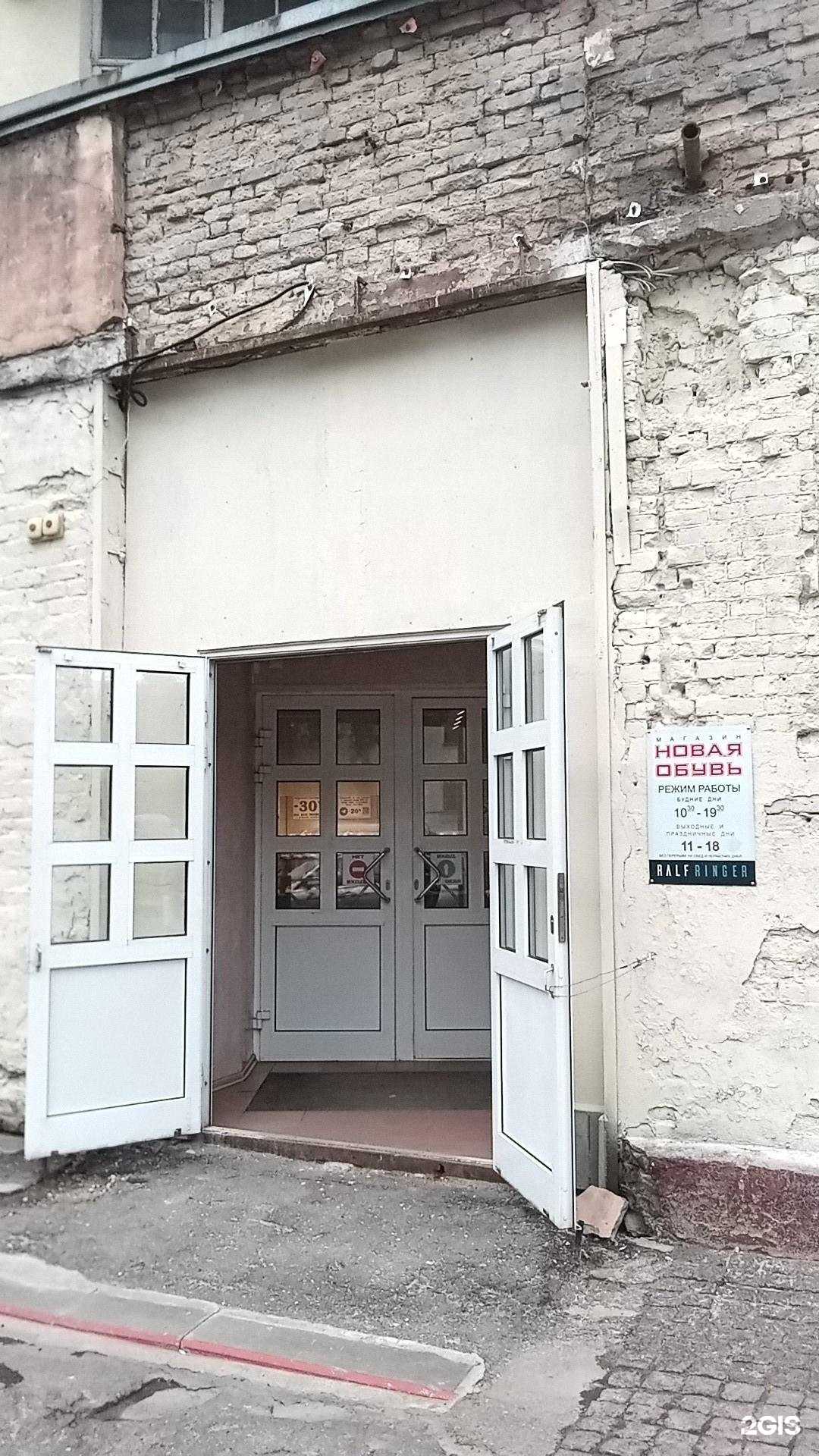 Отзывы на компанию Новая обувь в Ярославле c фото