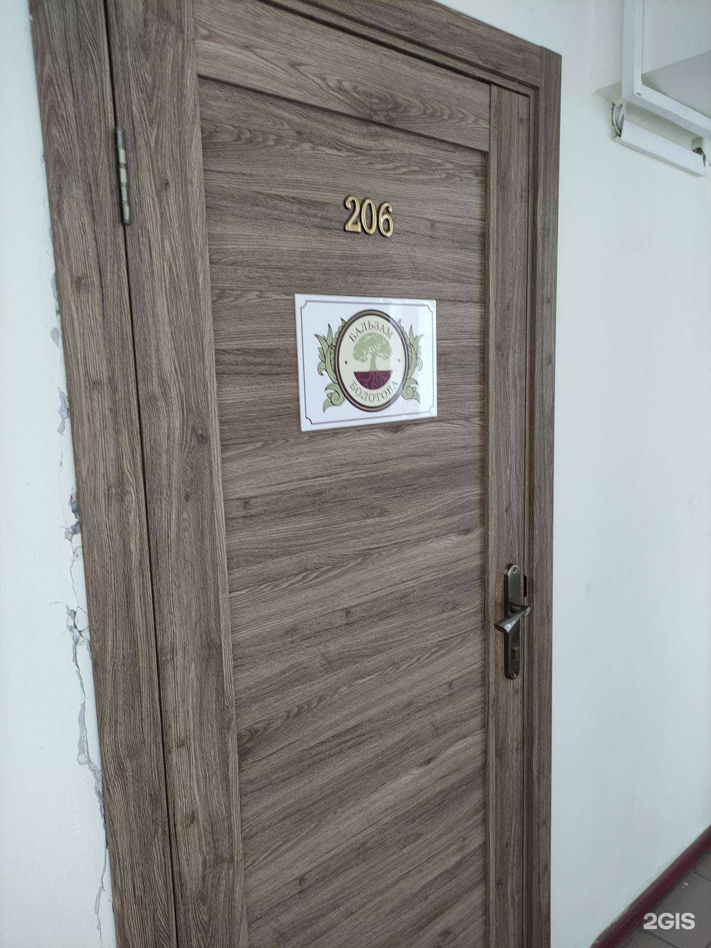 Отзывы на компанию Центр Болотова в Отрадном c фото