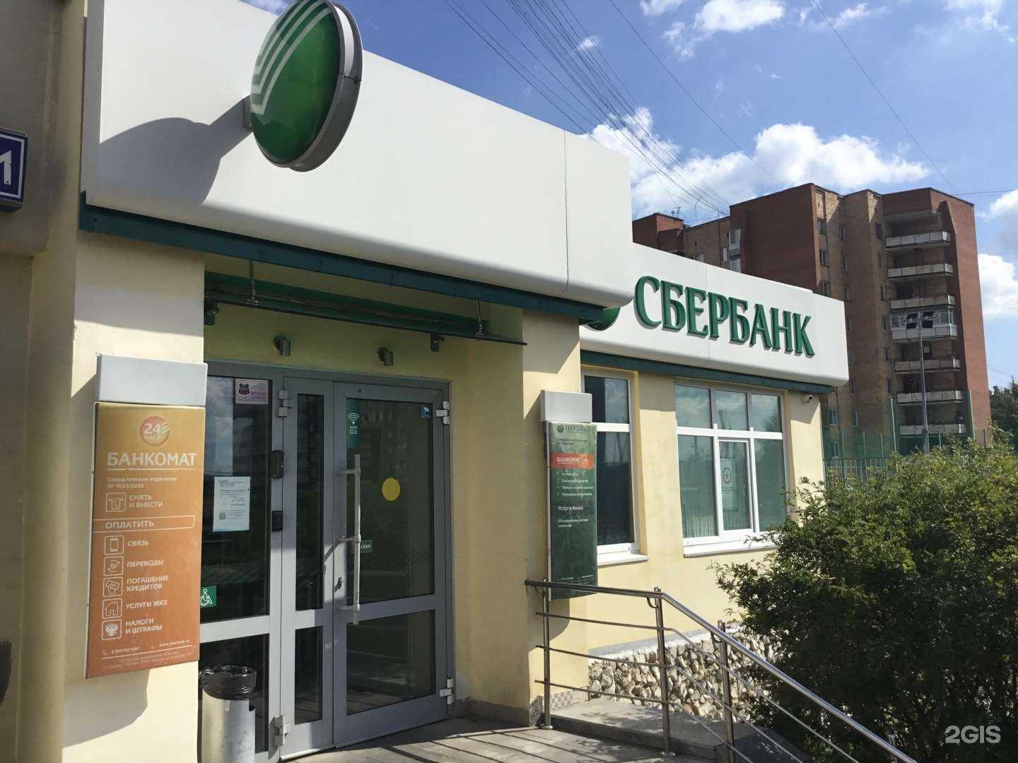 Отзывы на компанию СберСтрахование в Екатеринбурге c фото