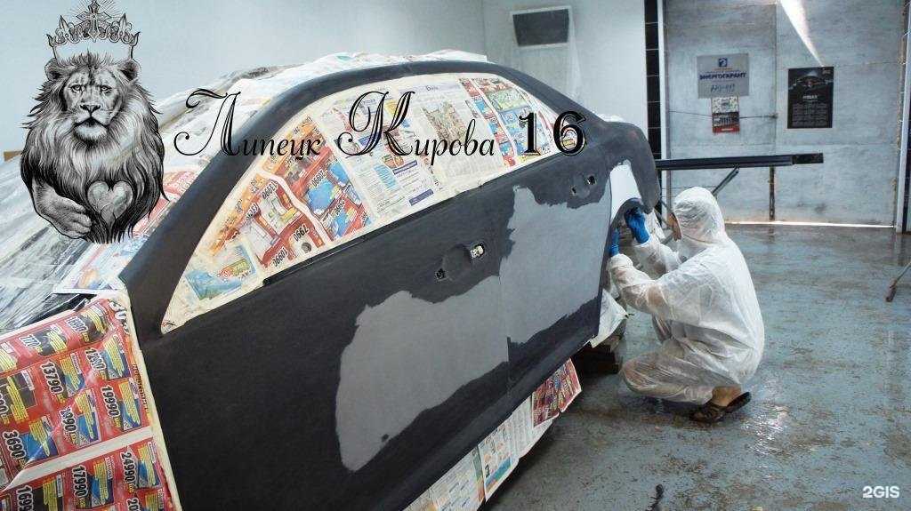 Отзывы на компанию Lion в Липецке c фото