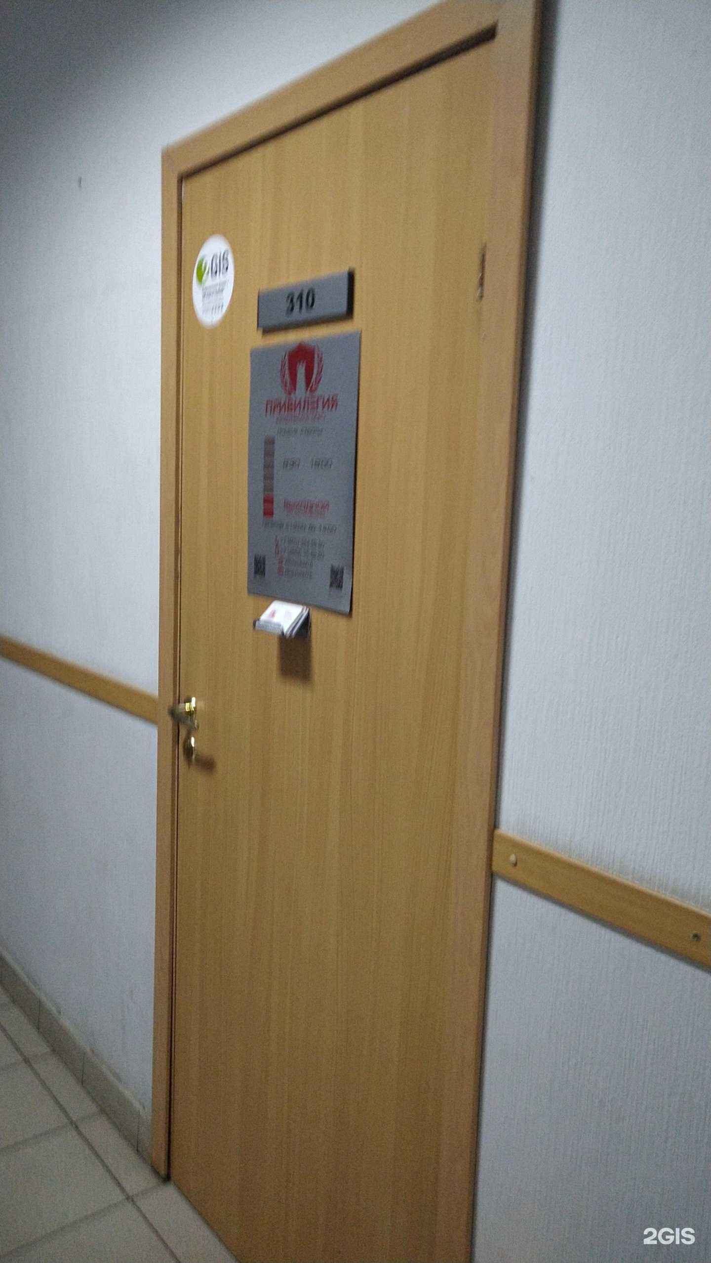 Отзывы на компанию Привилегия в г. Ярославль c фото