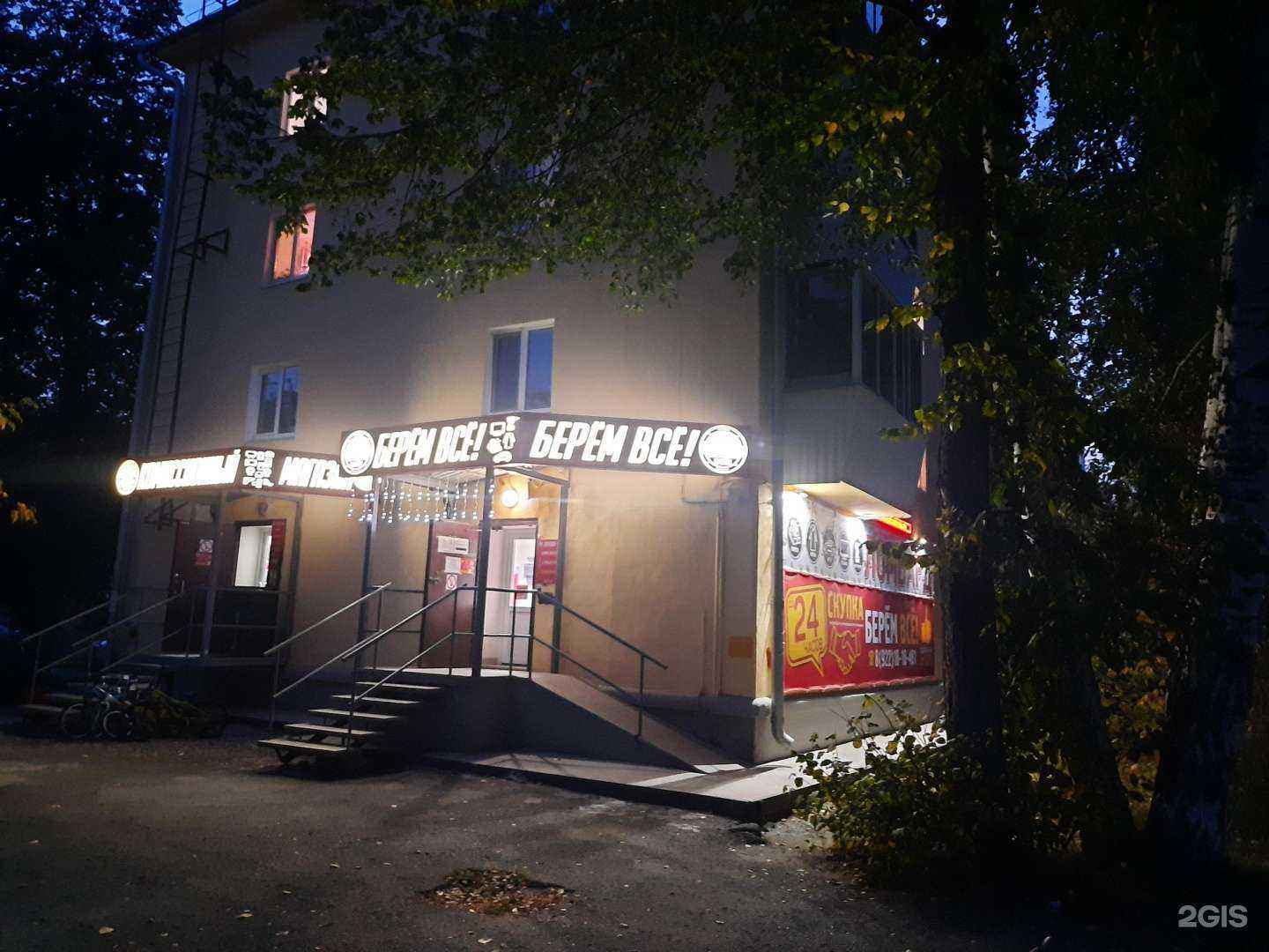 Отзывы на компанию Берем все! в Верхней Пышме c фото