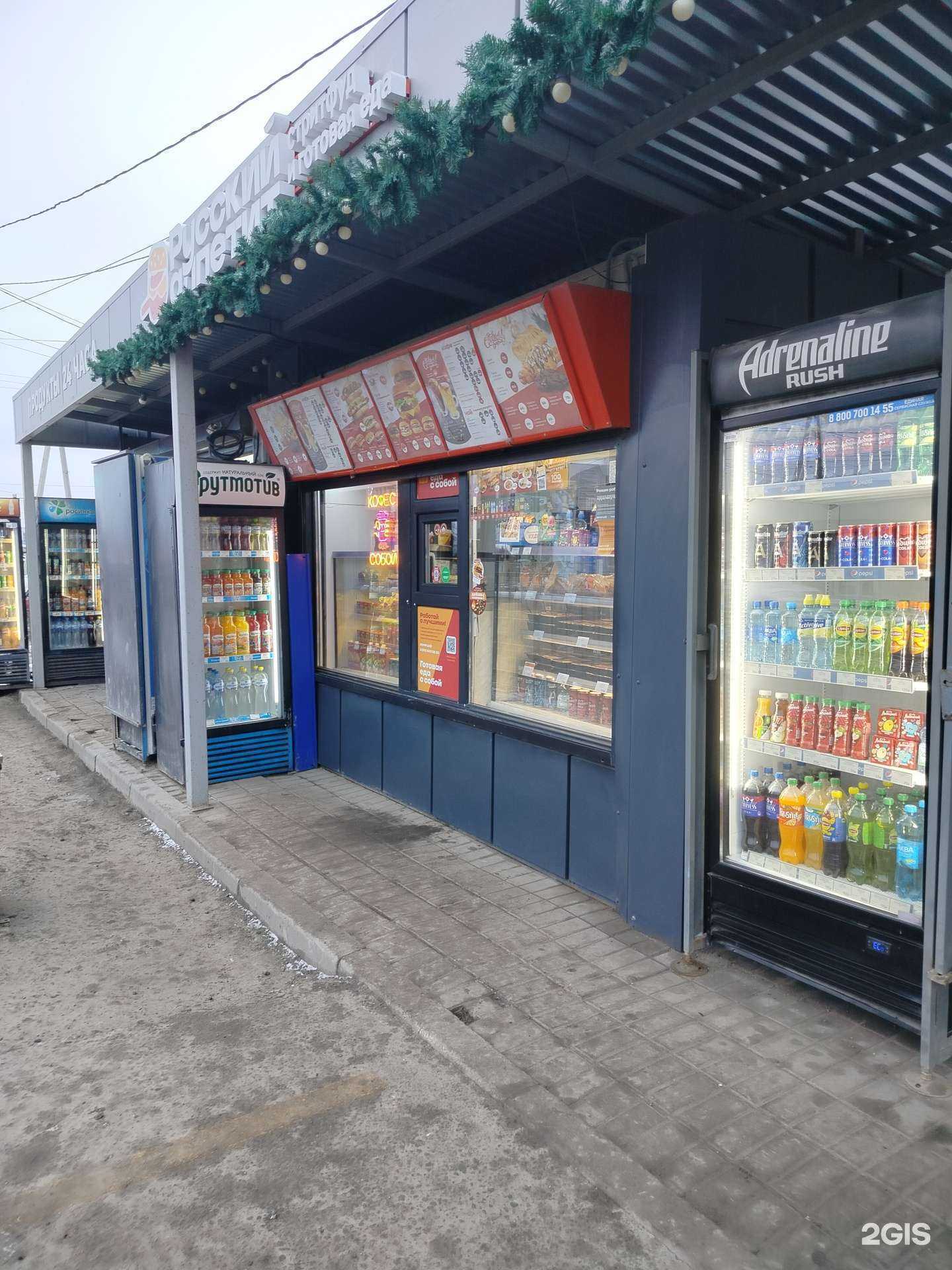 Отзывы на компанию Русский аппетит в Липецке c фото - фотография 2 из 2