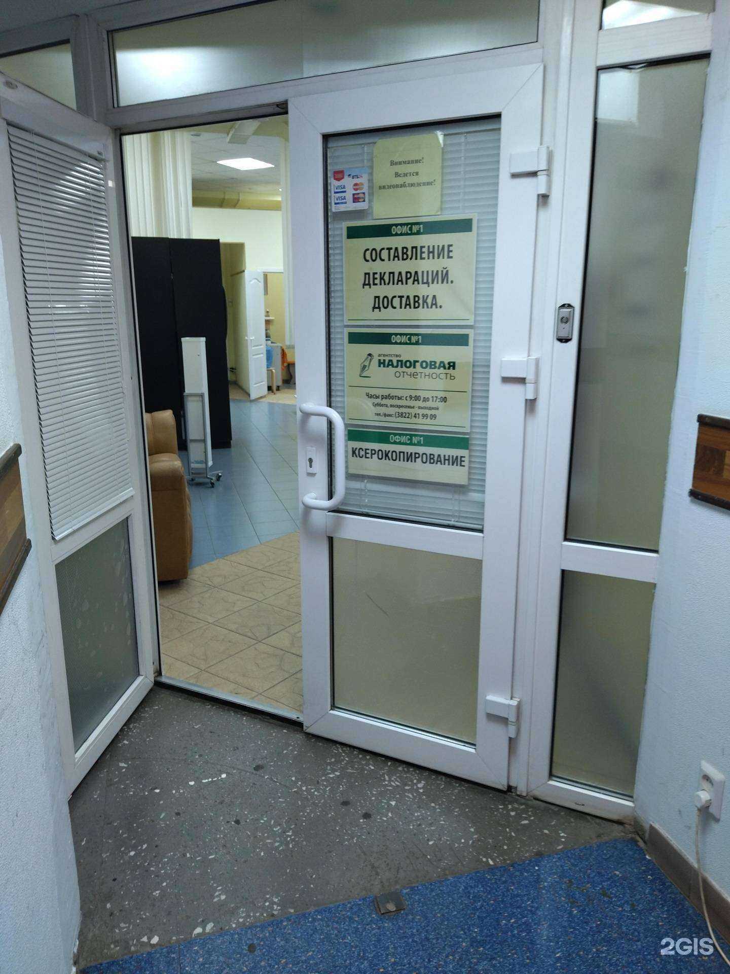 Отзывы на компанию Налоговая отчетность в г. Томск c фото