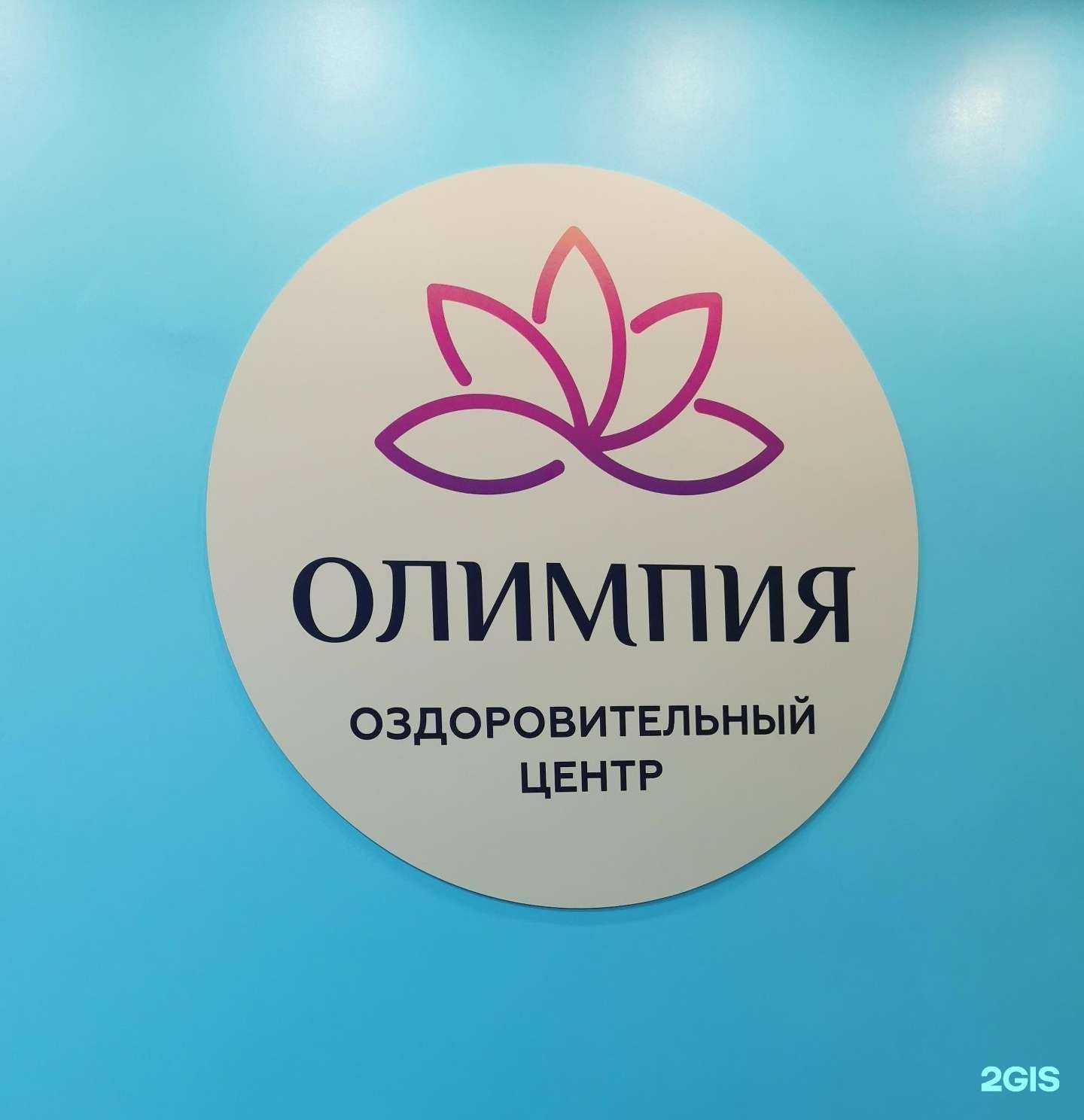 Отзывы на компанию Олимпия в г. Тюмень c фото