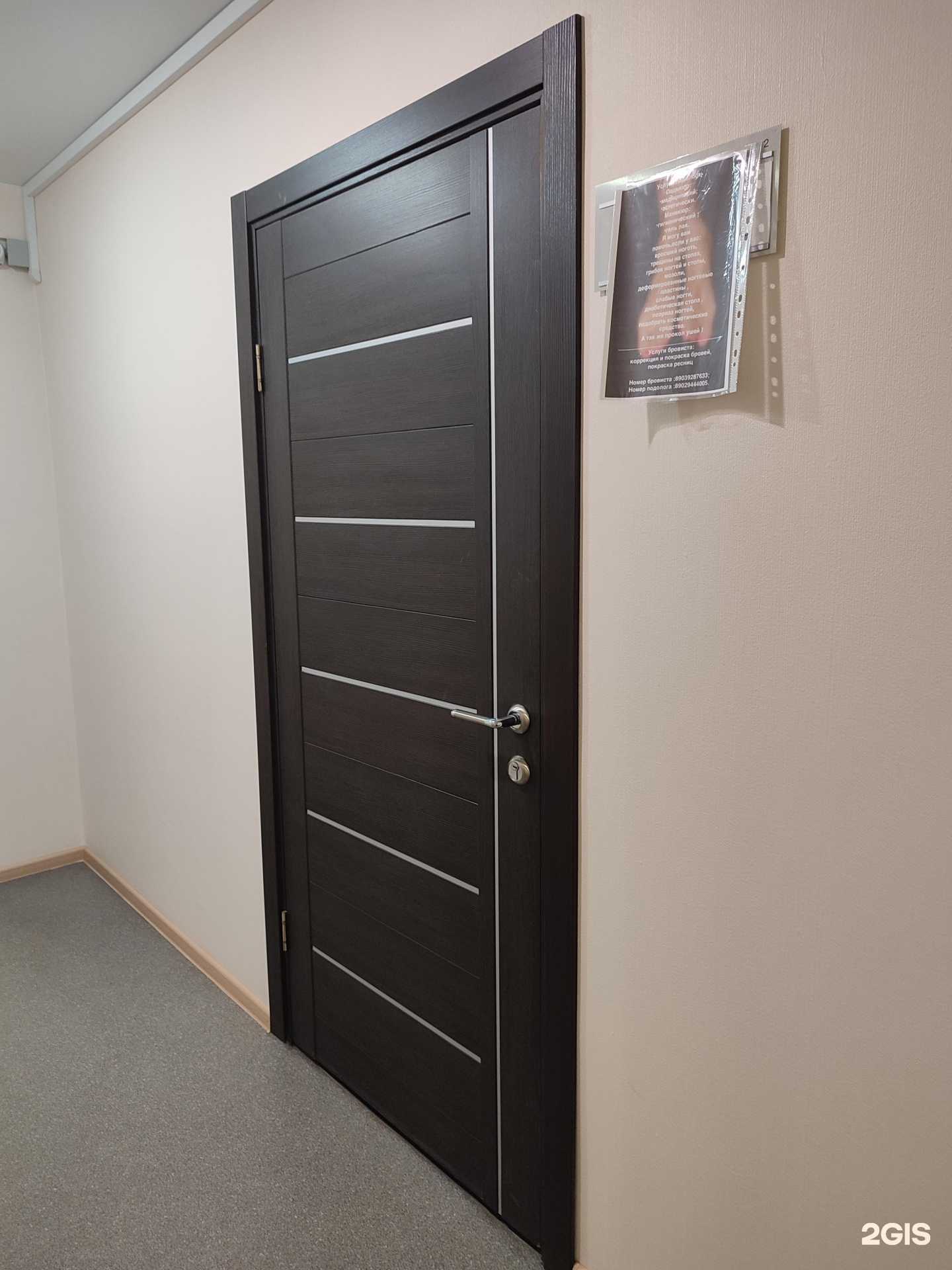 Отзывы на компанию Кабинет подолога и бровиста в г. Дудинка c фото